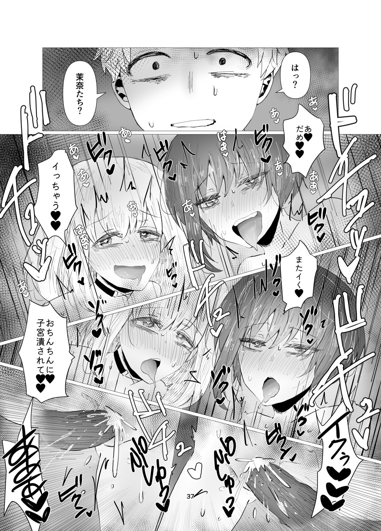 Page 37