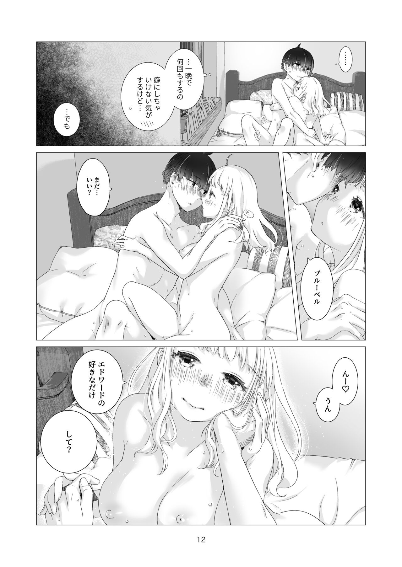 Page 12