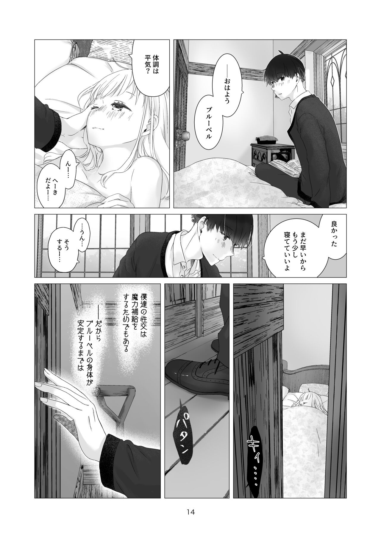 Page 14