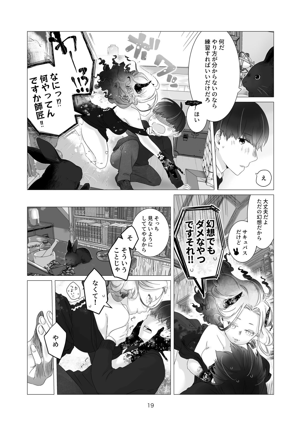 Page 19