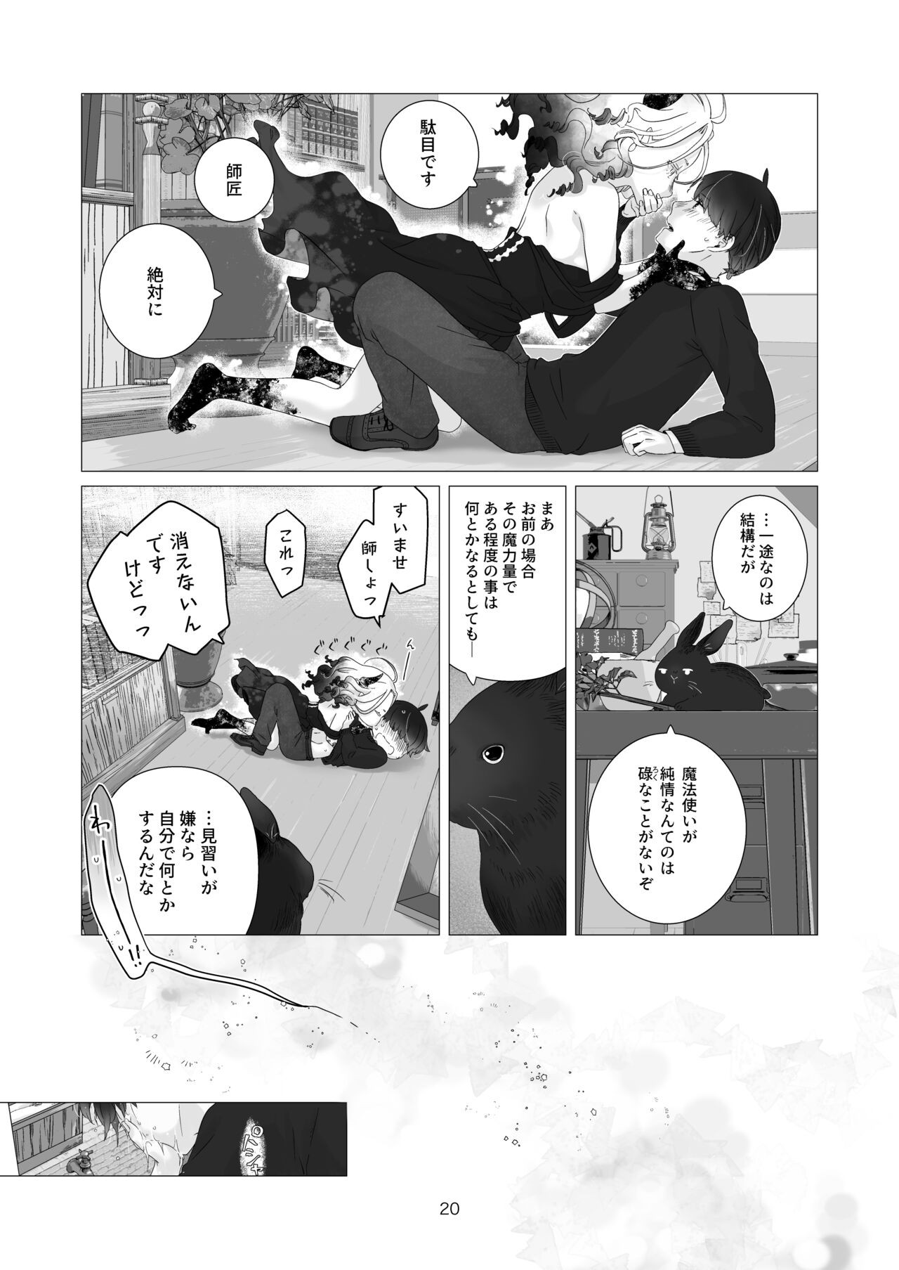 Page 20