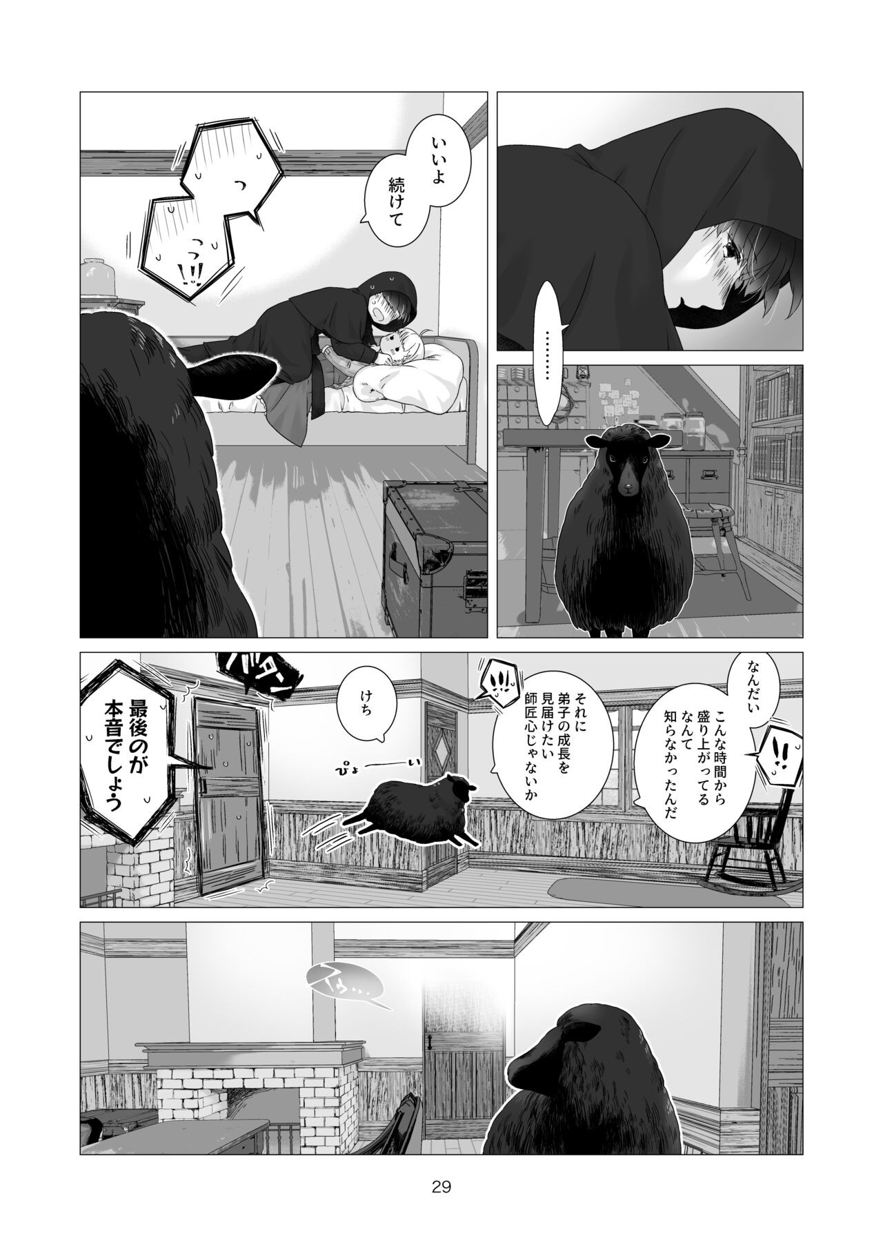 Page 29