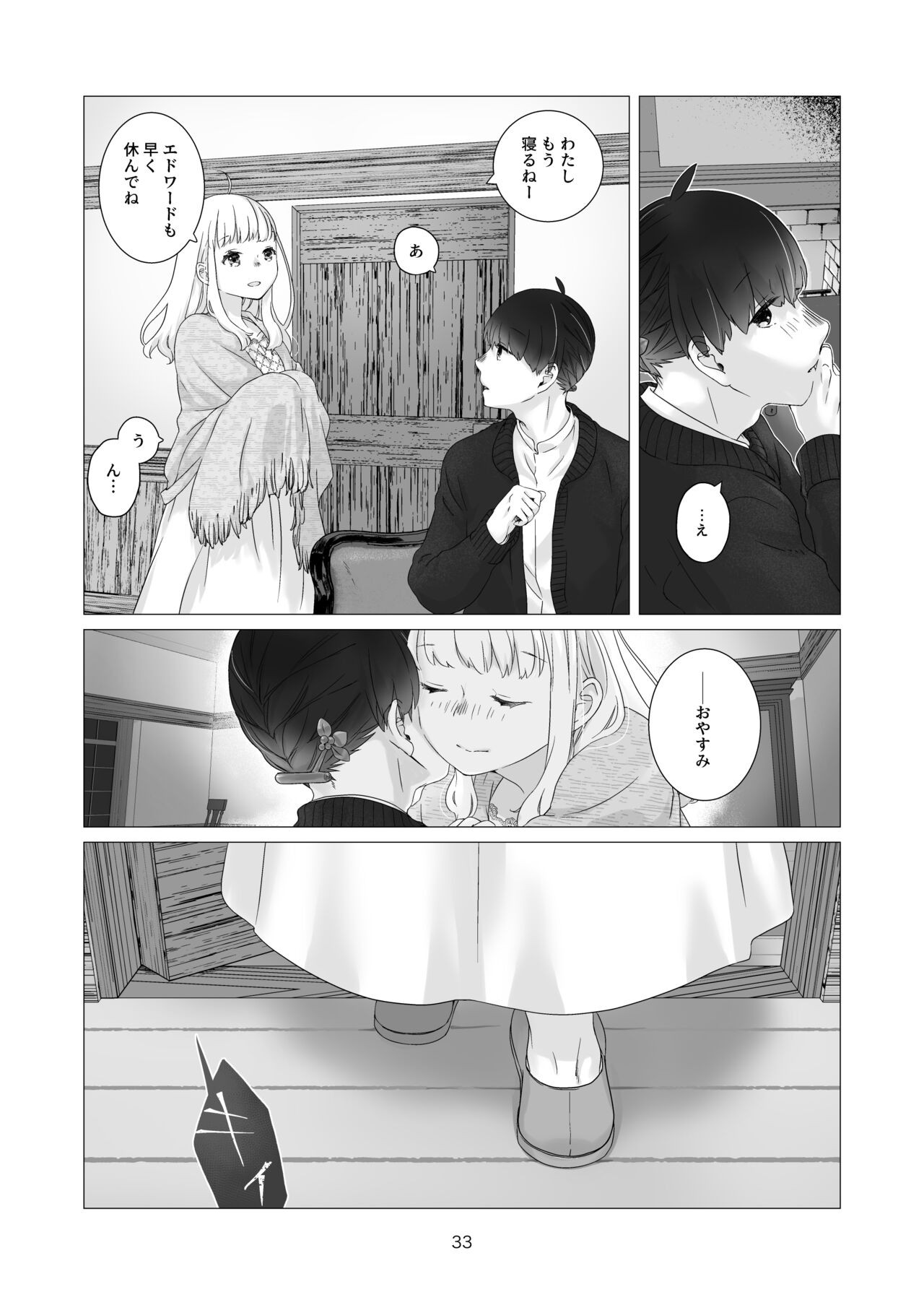 Page 33