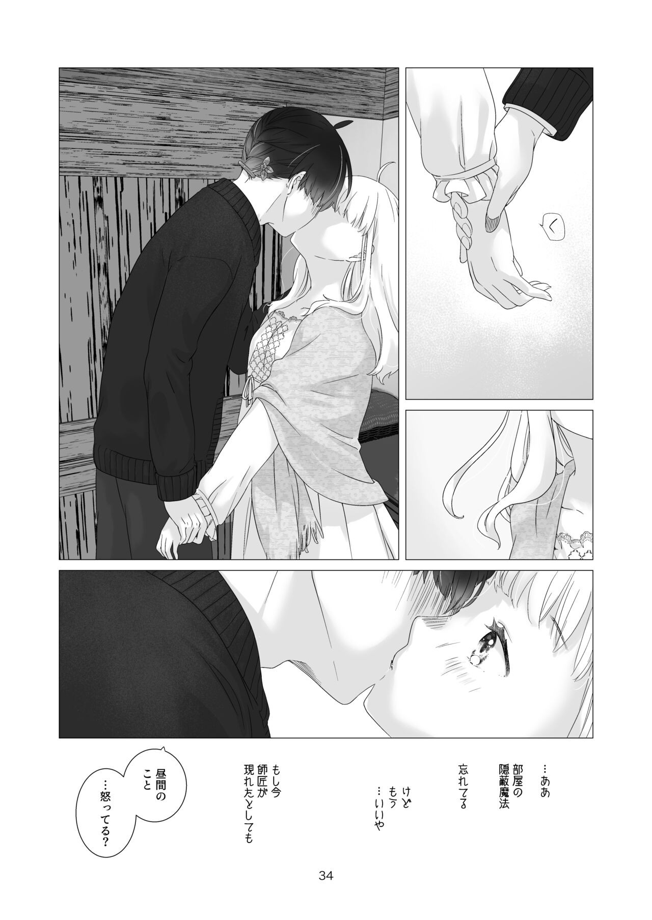 Page 34