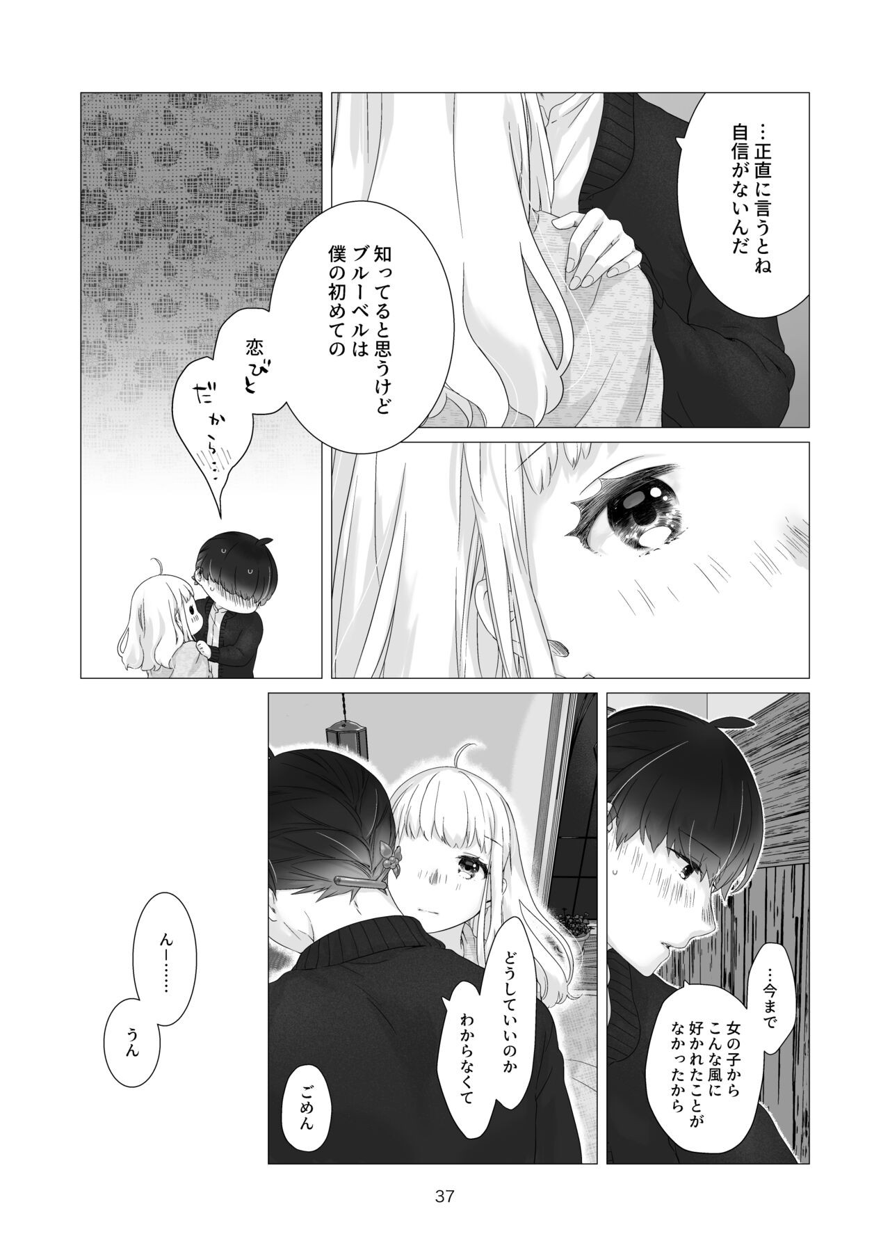 Page 37