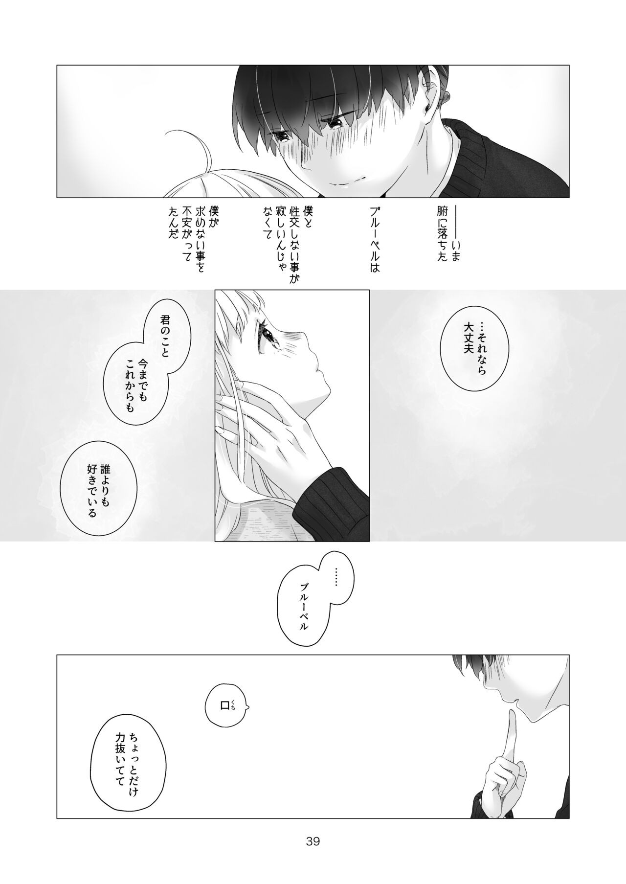 Page 39