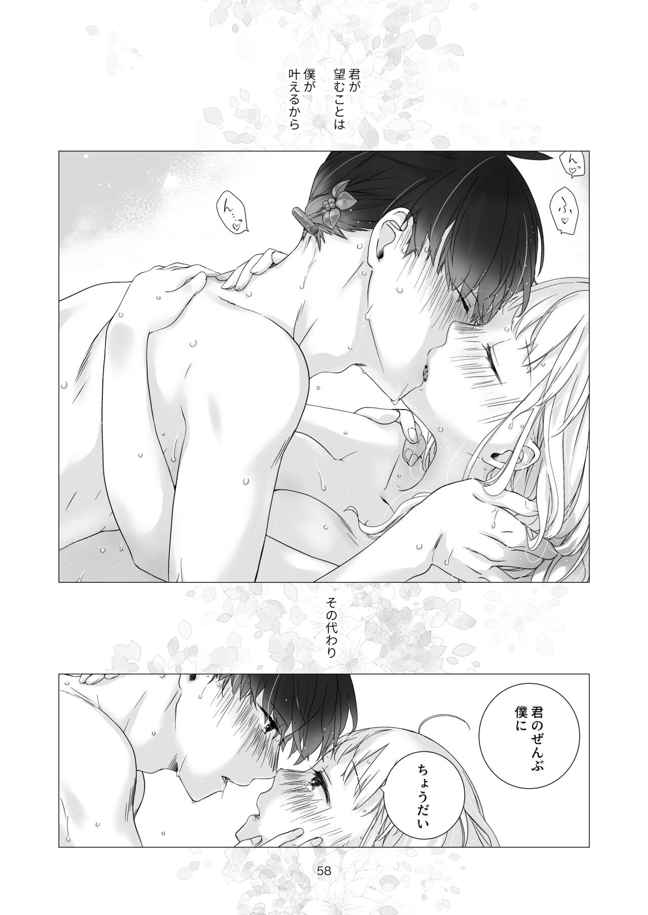 Page 58