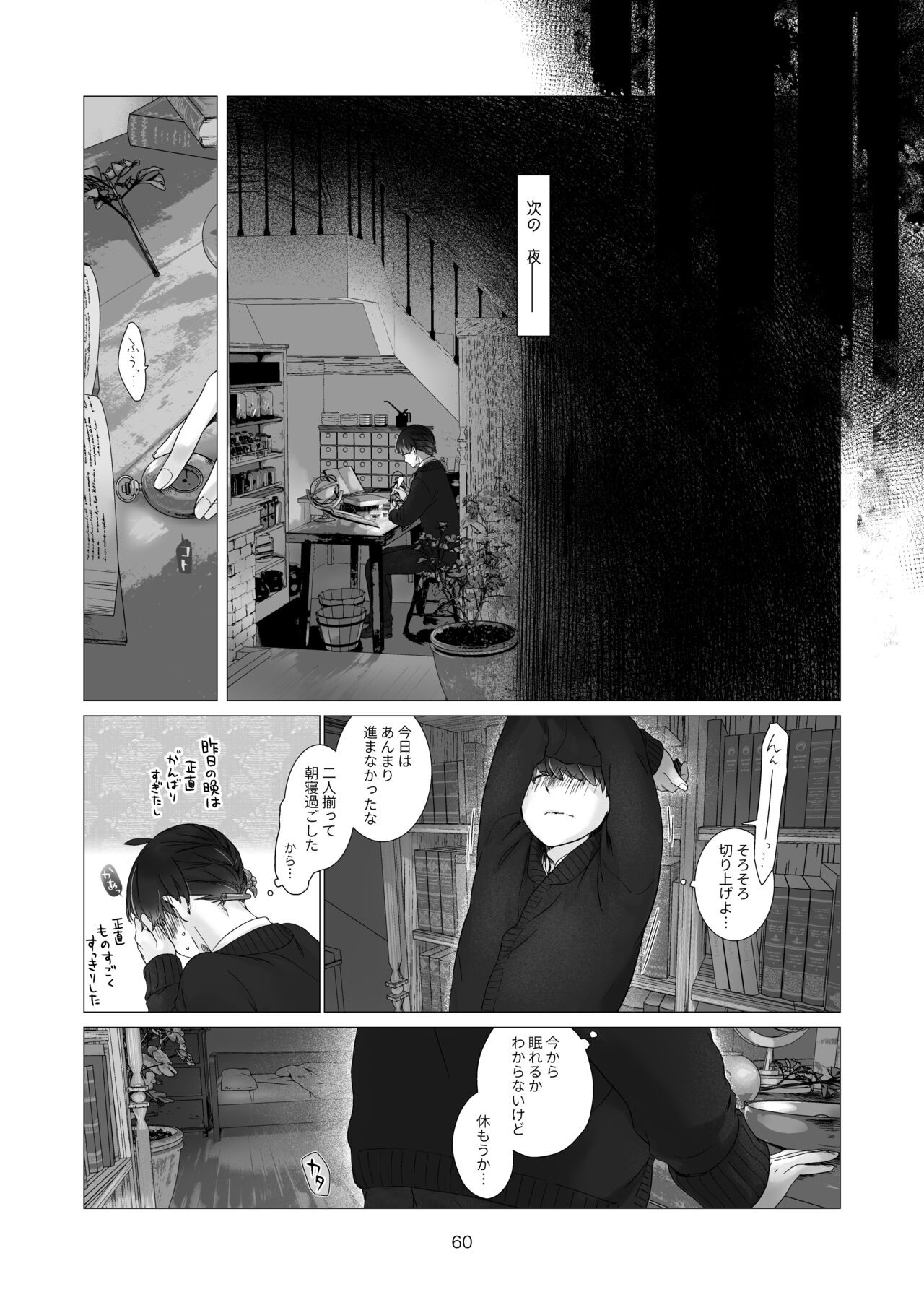 Page 60