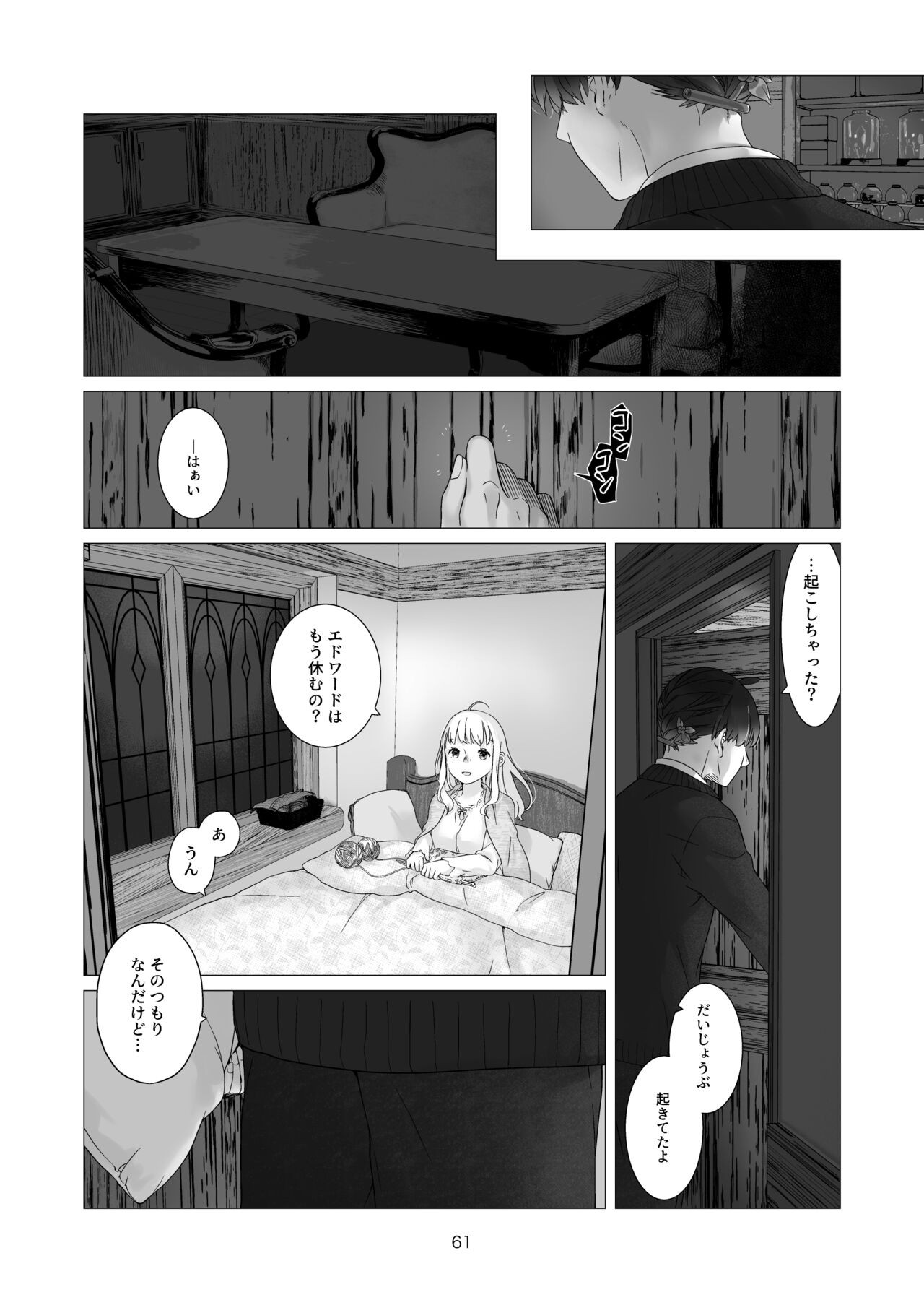 Page 61