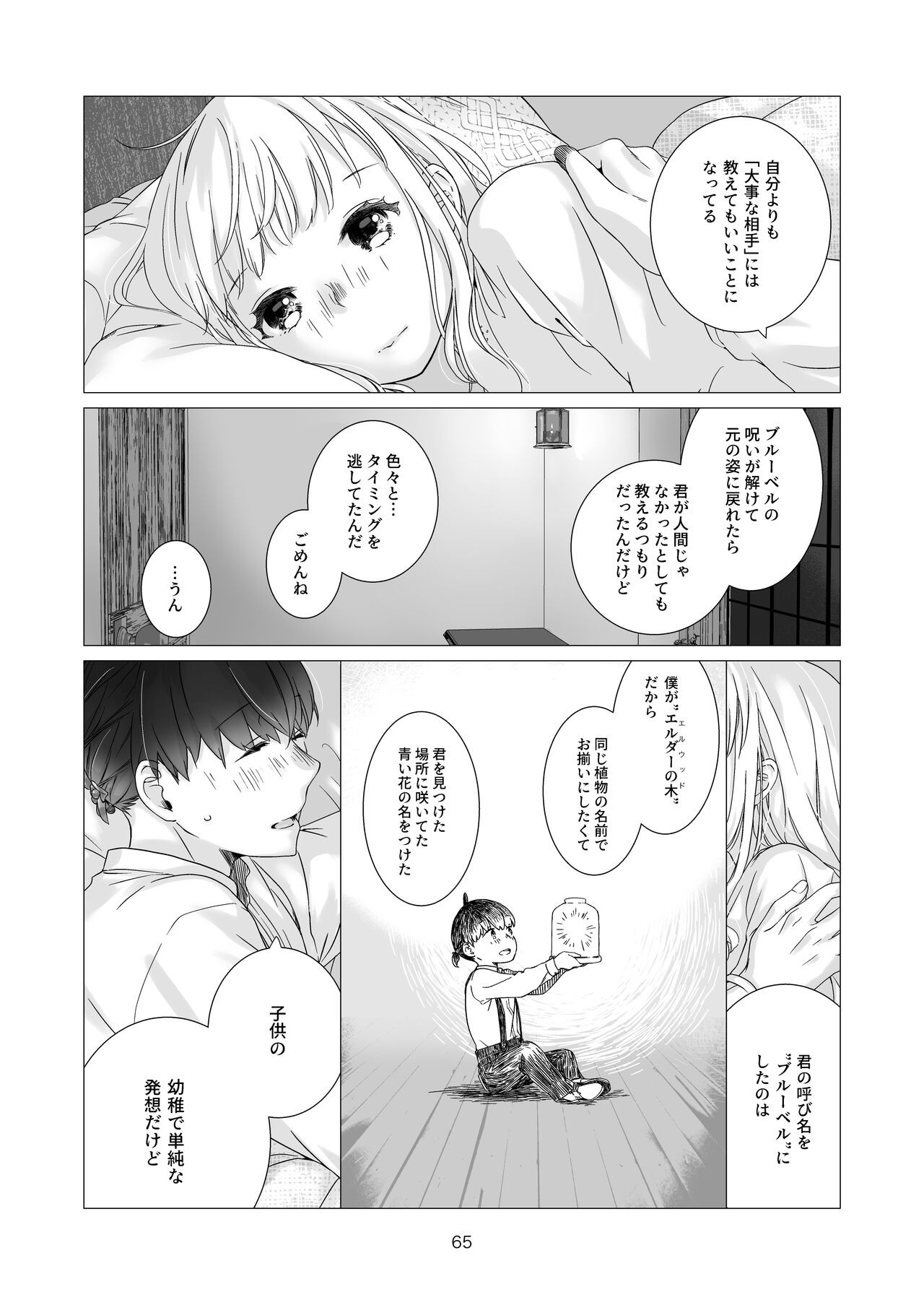 Page 65