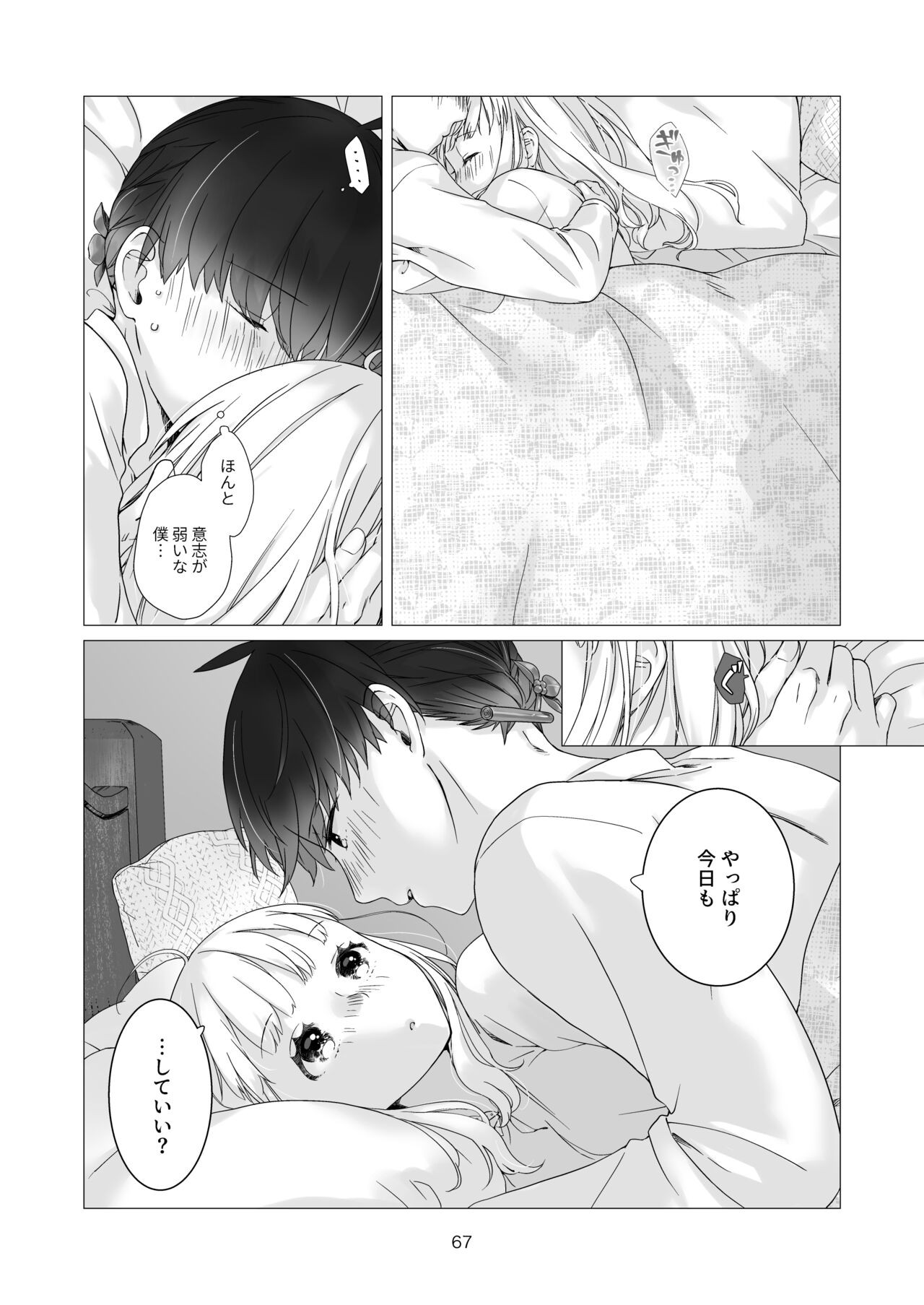 Page 67