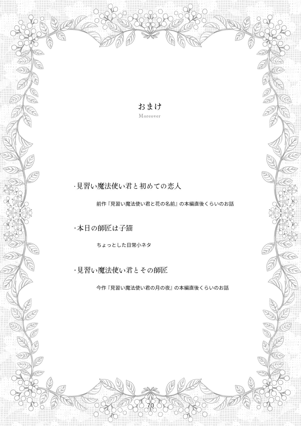 Page 70