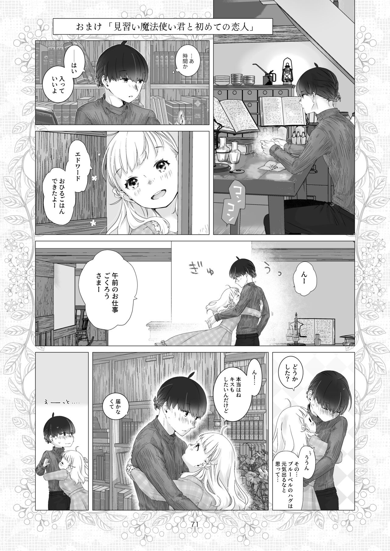Page 71