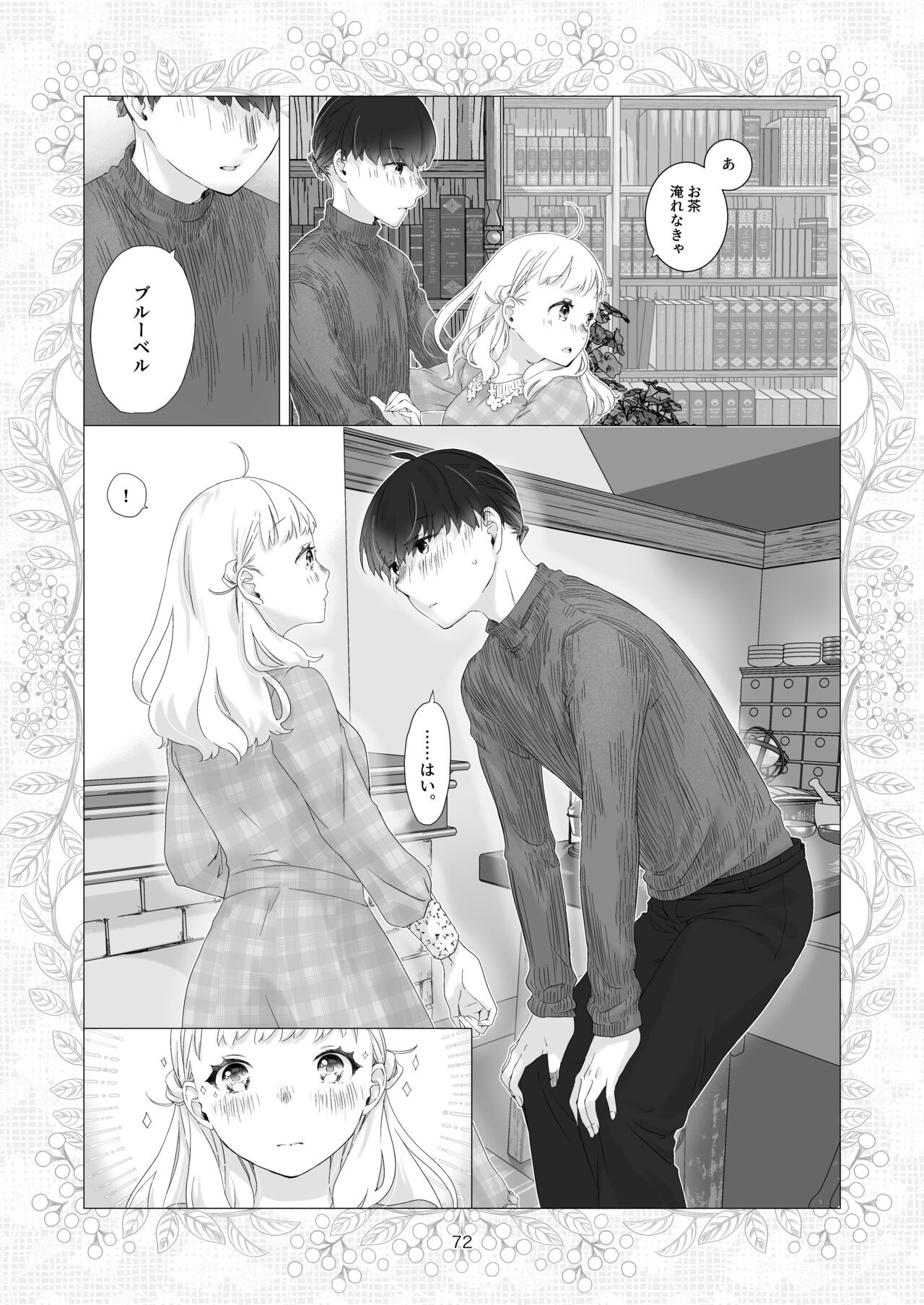Page 72
