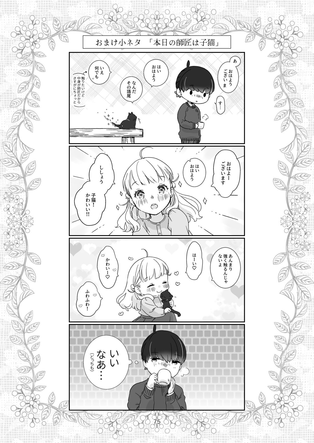 Page 75