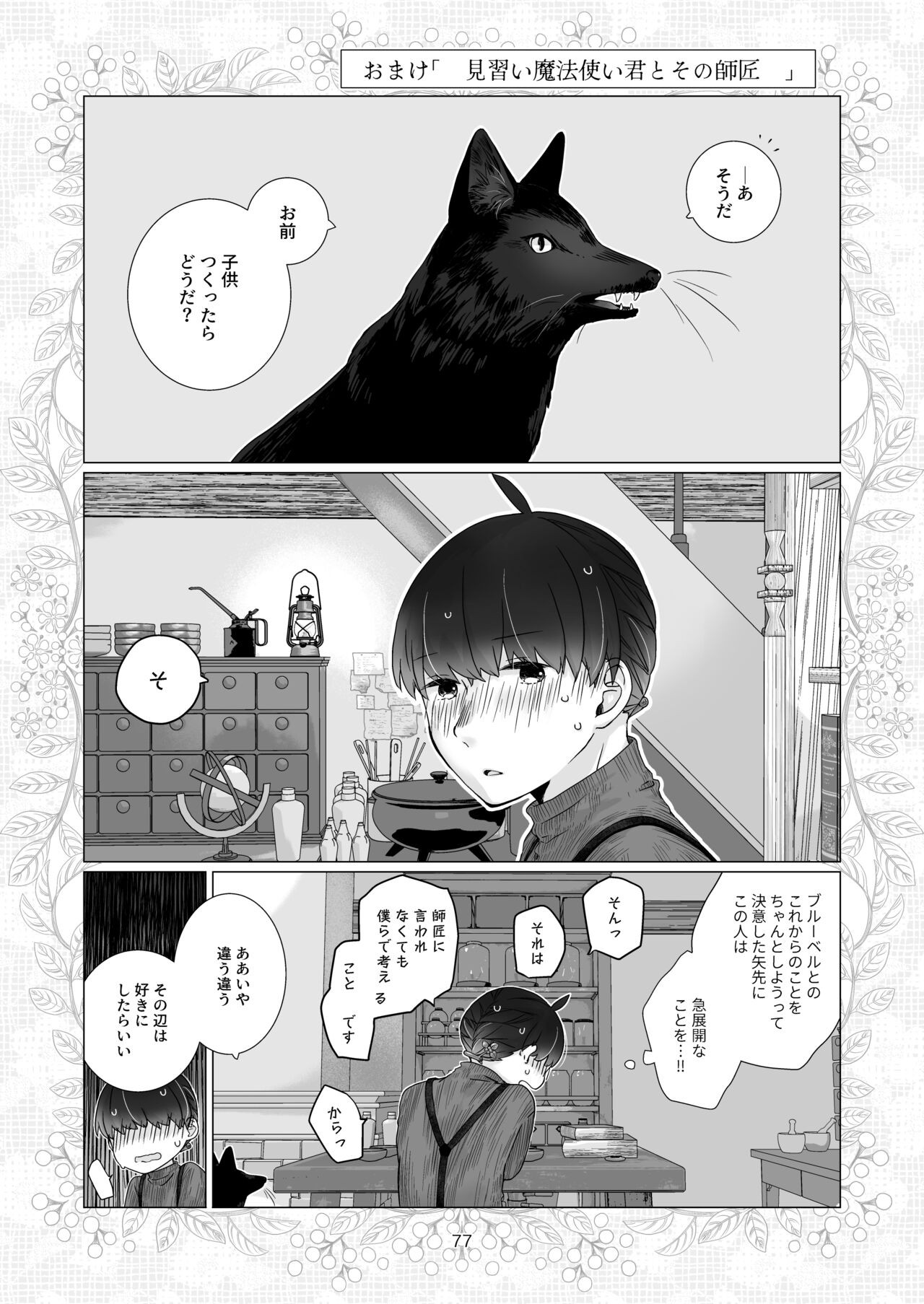 Page 77