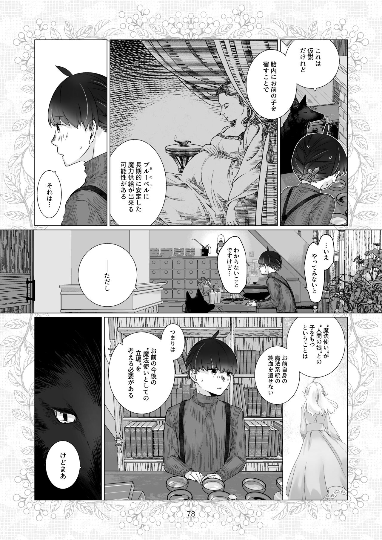 Page 78