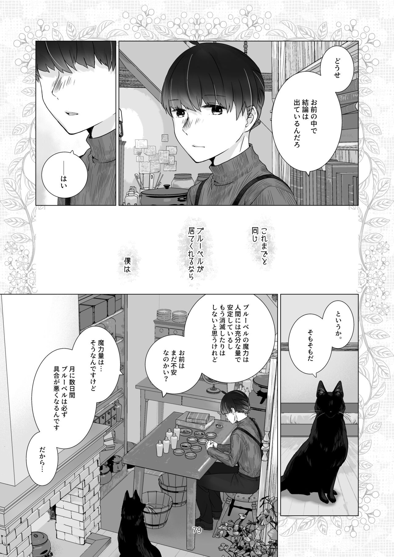Page 79