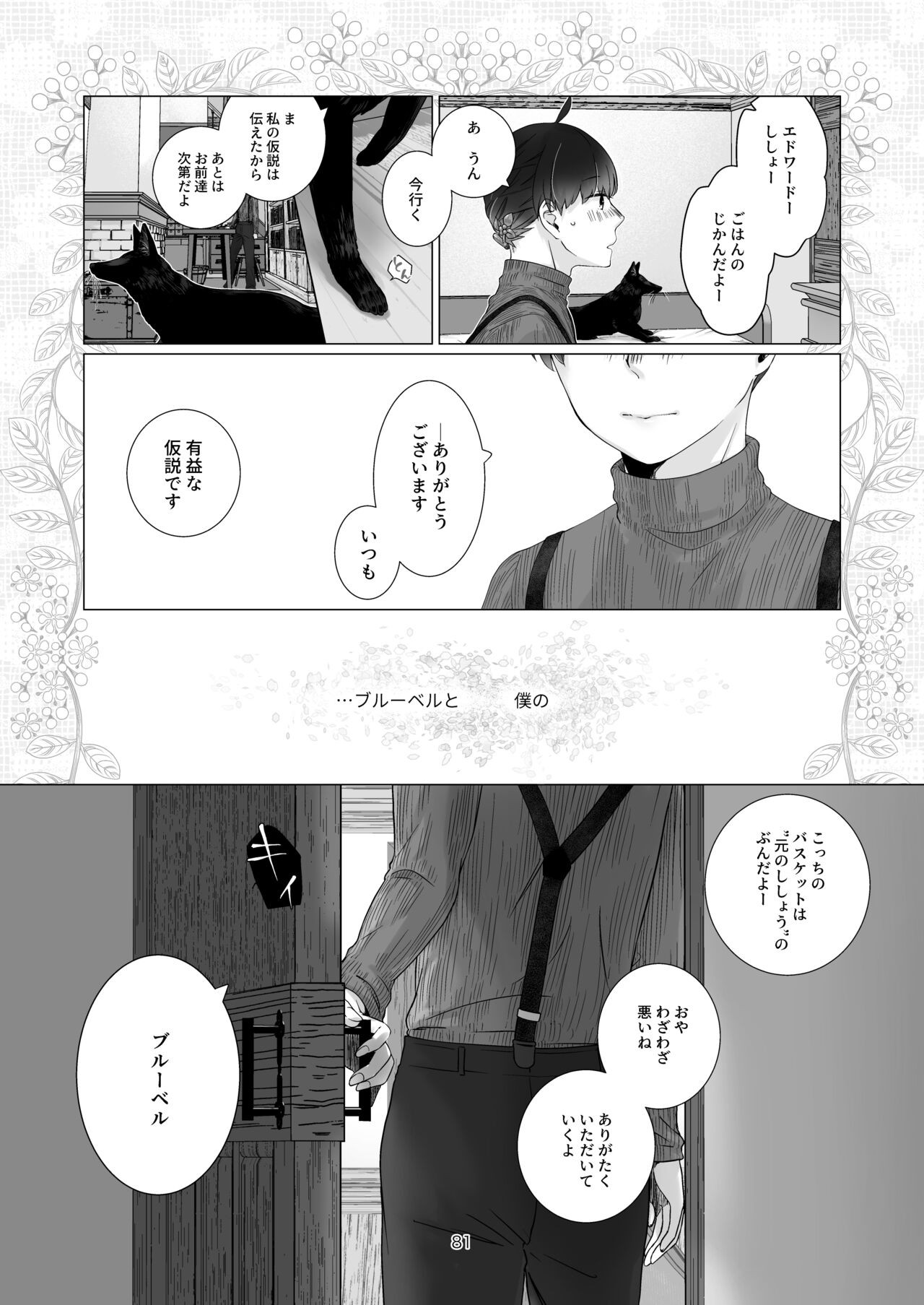 Page 81