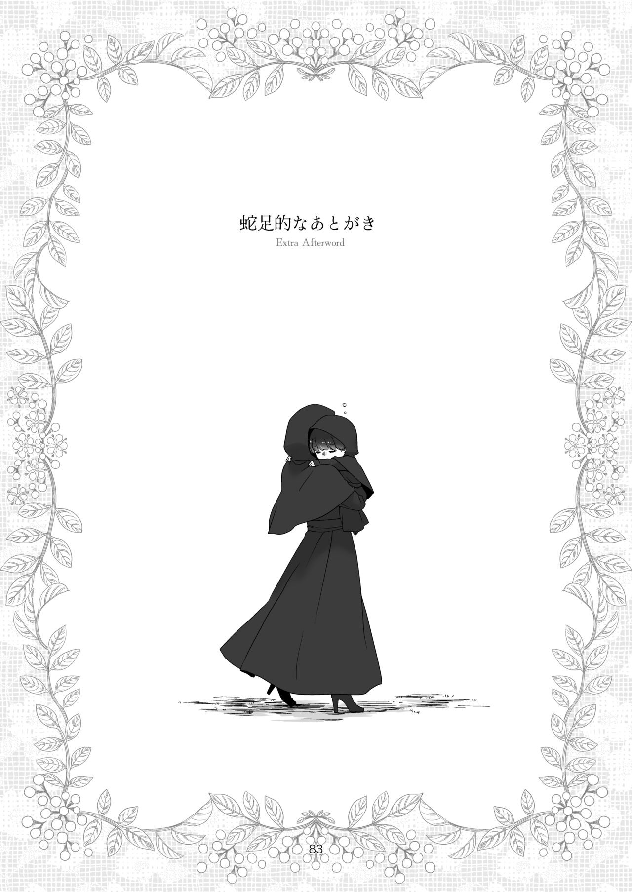 Page 83