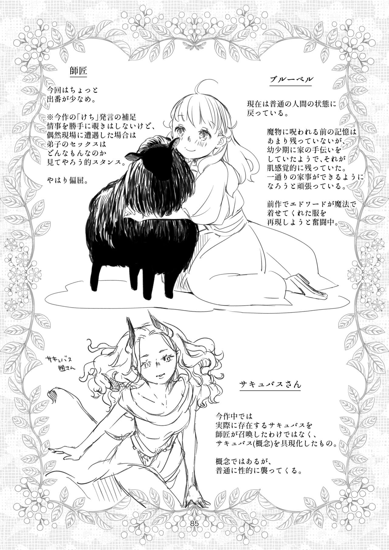 Page 85