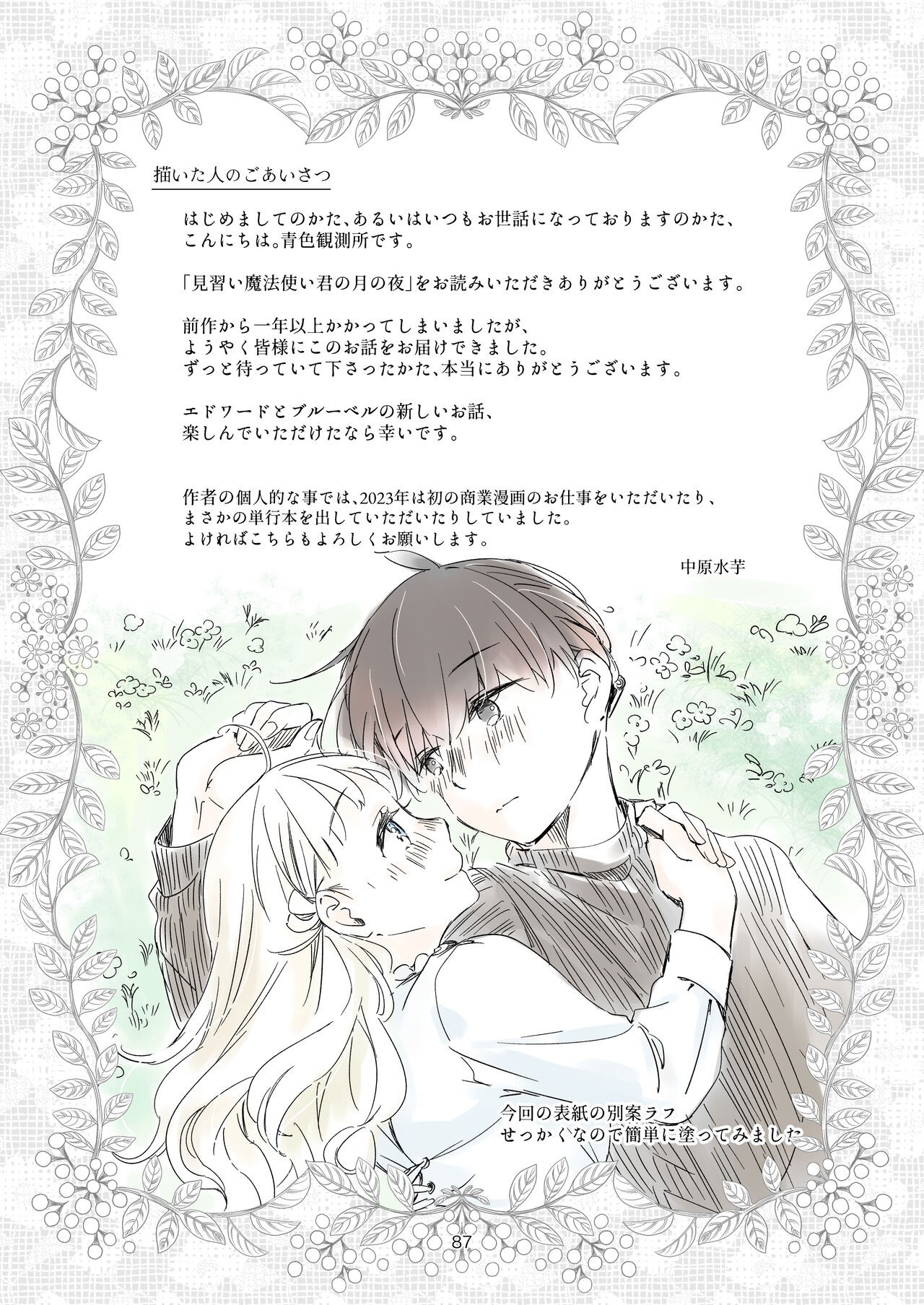 Page 87