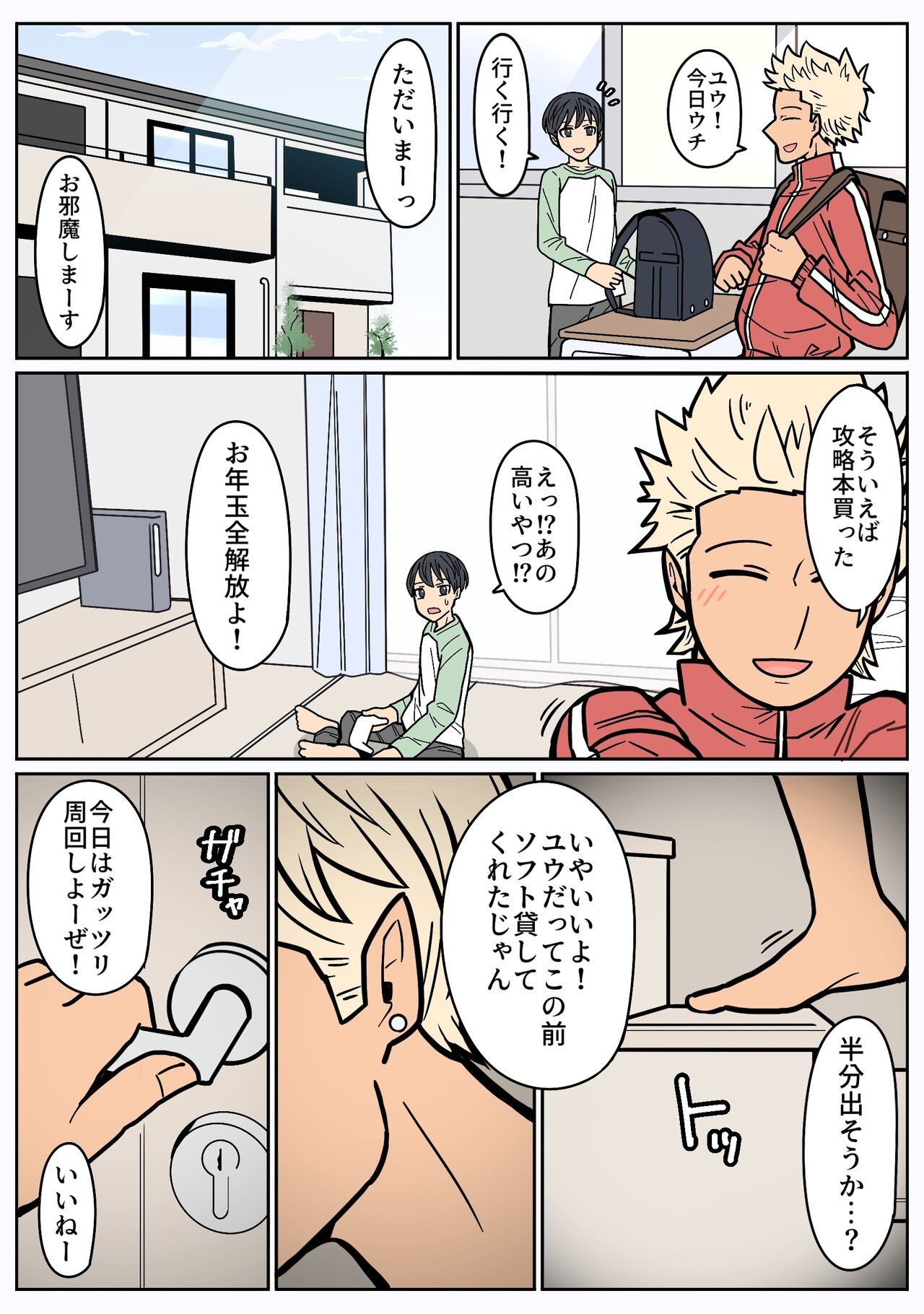 Page 2