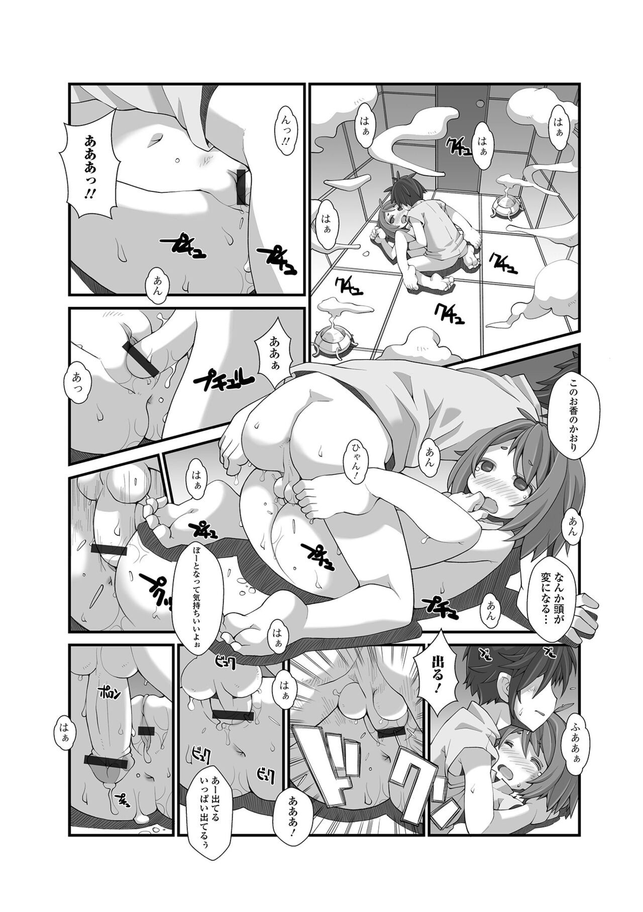 Page 79