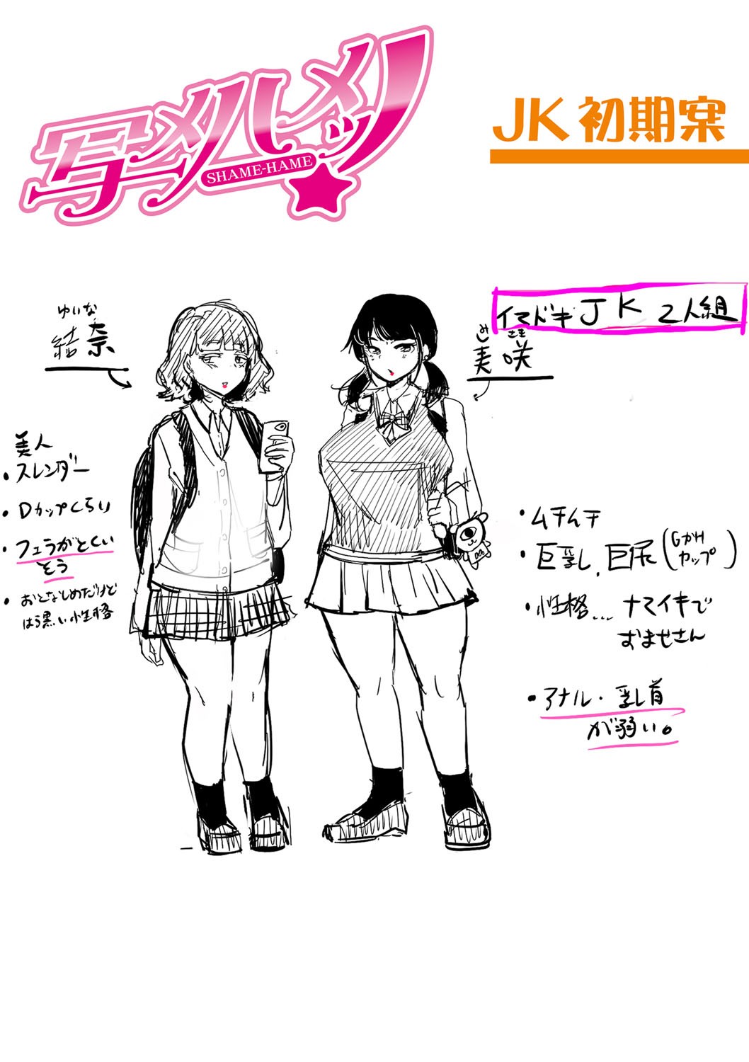 Page 233
