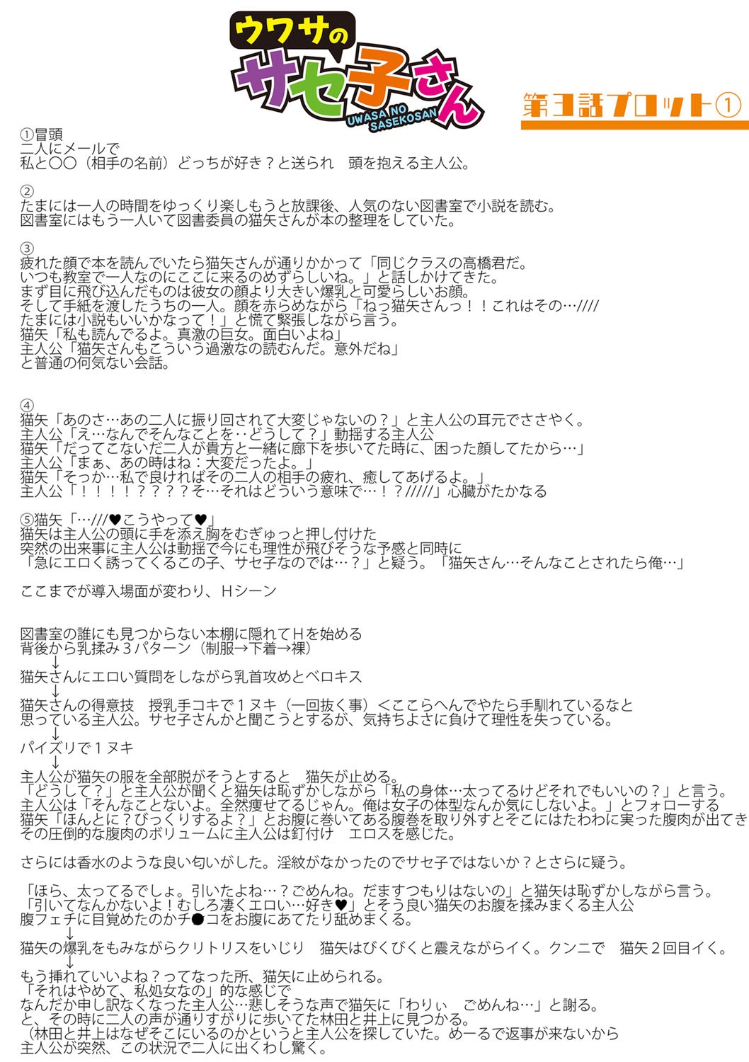 Page 241