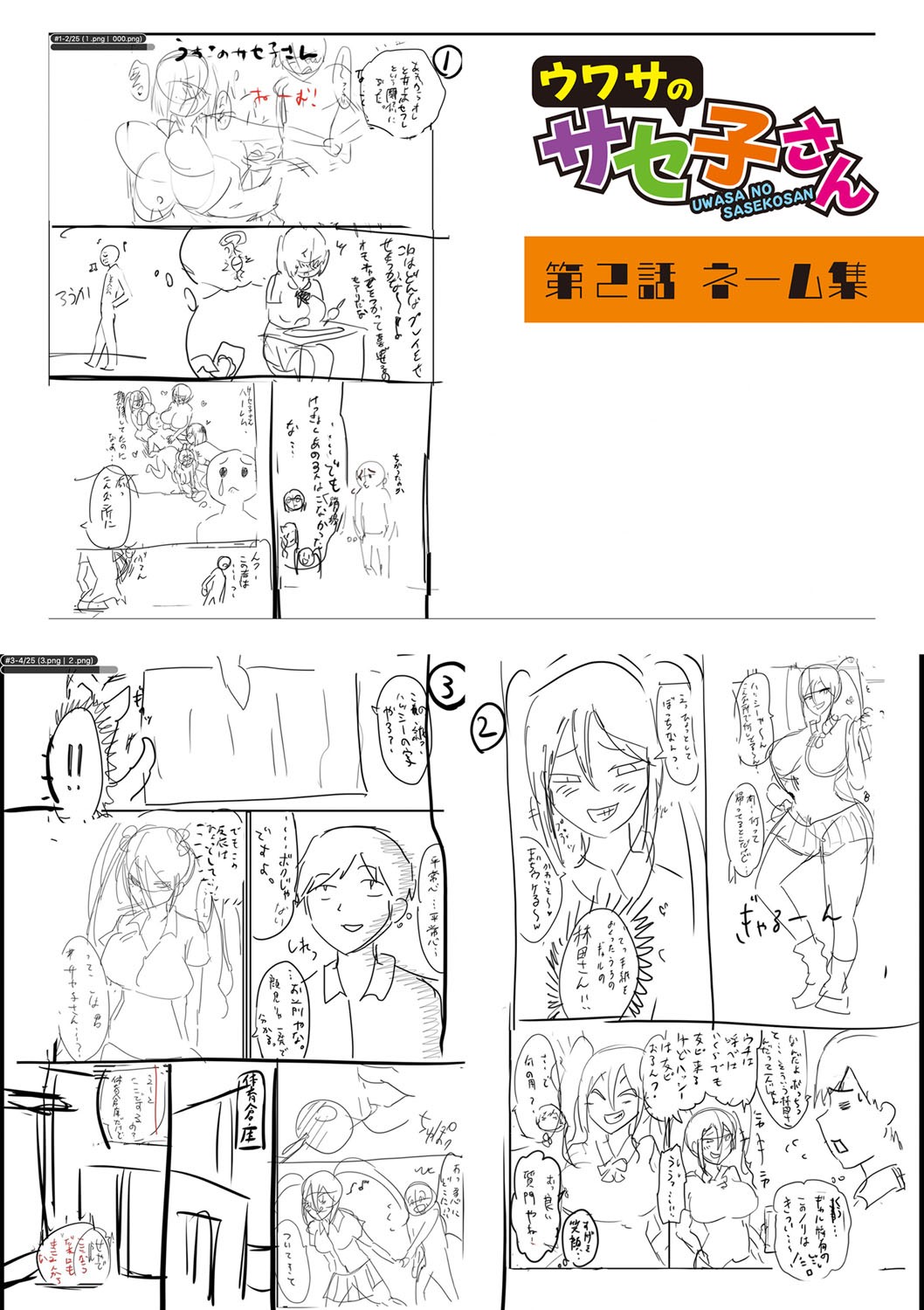 Page 254