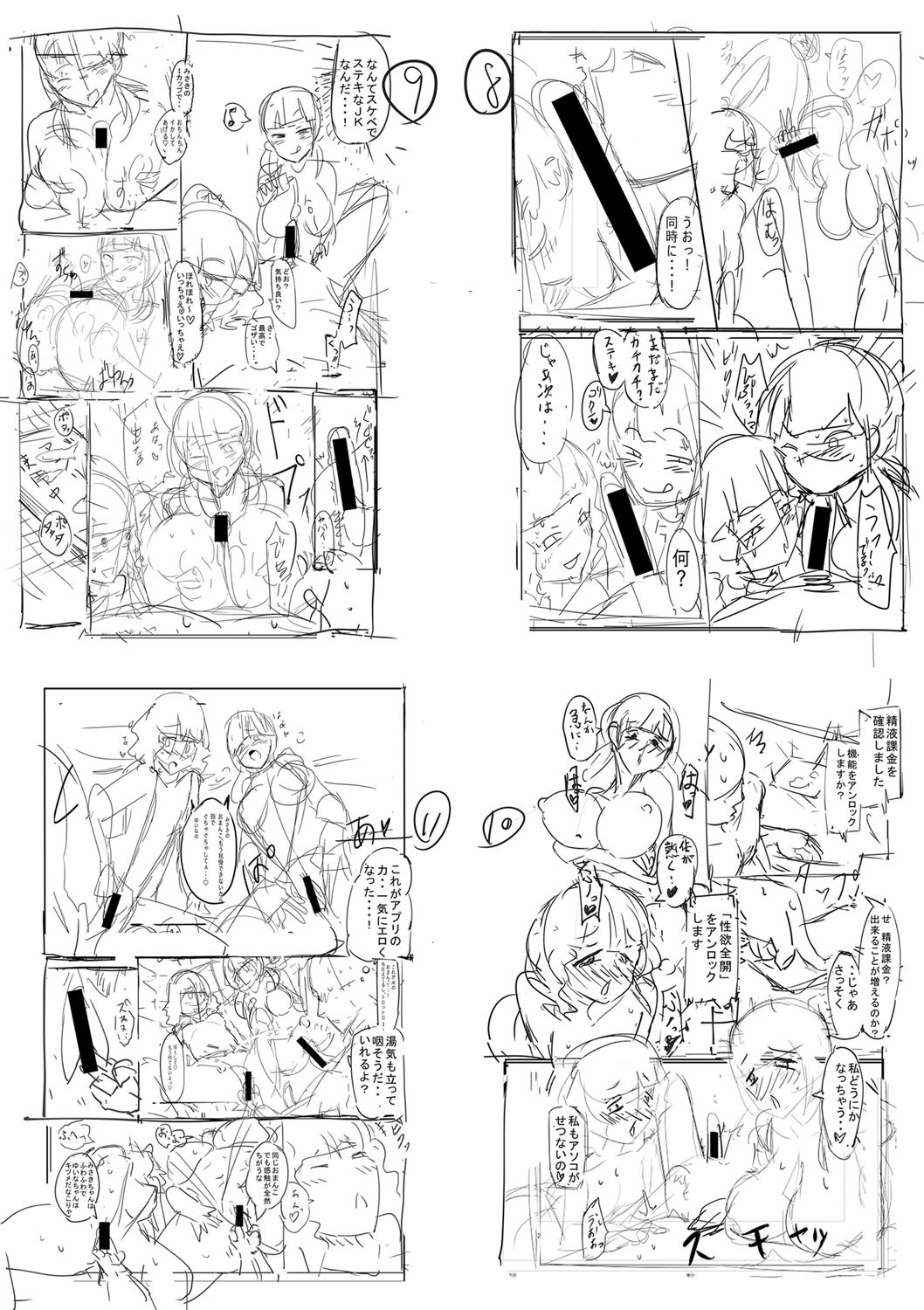 Page 300