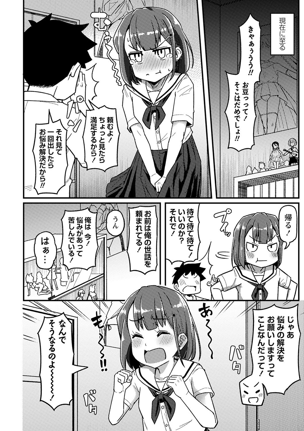 Page 155