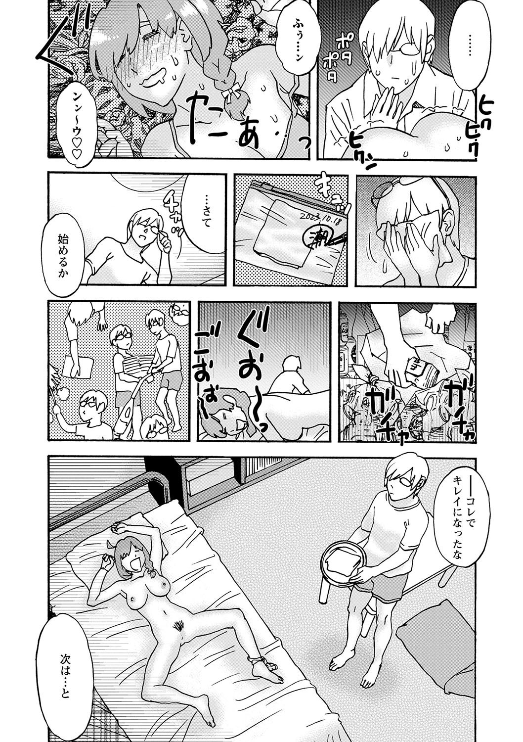 Page 233