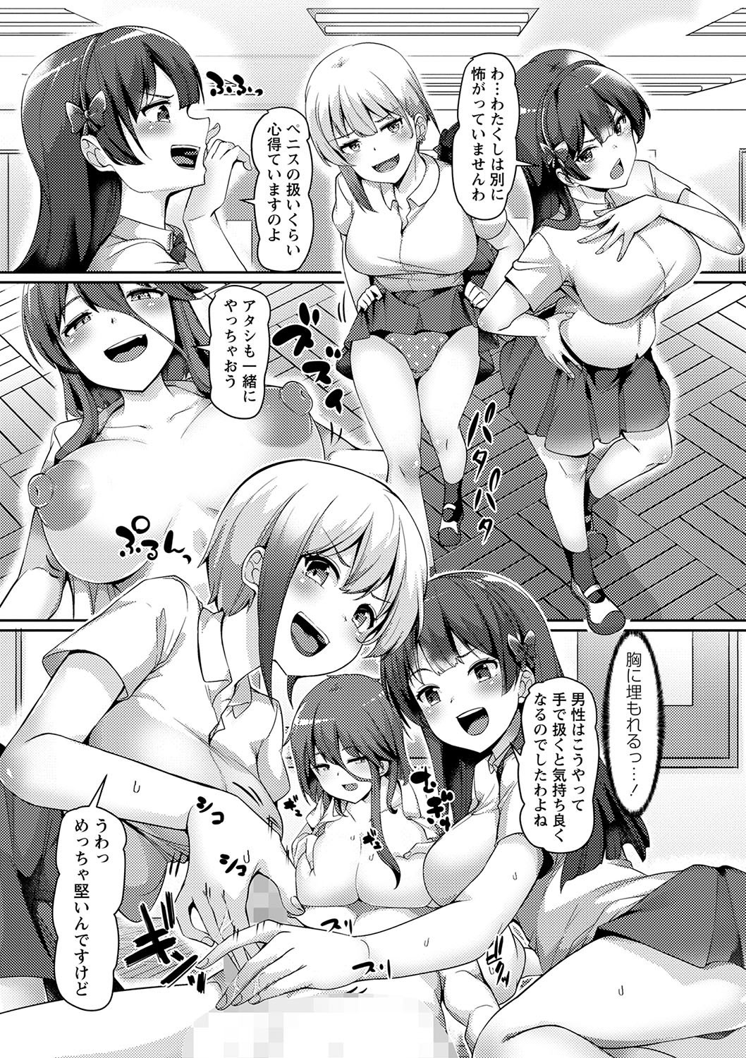 Page 84