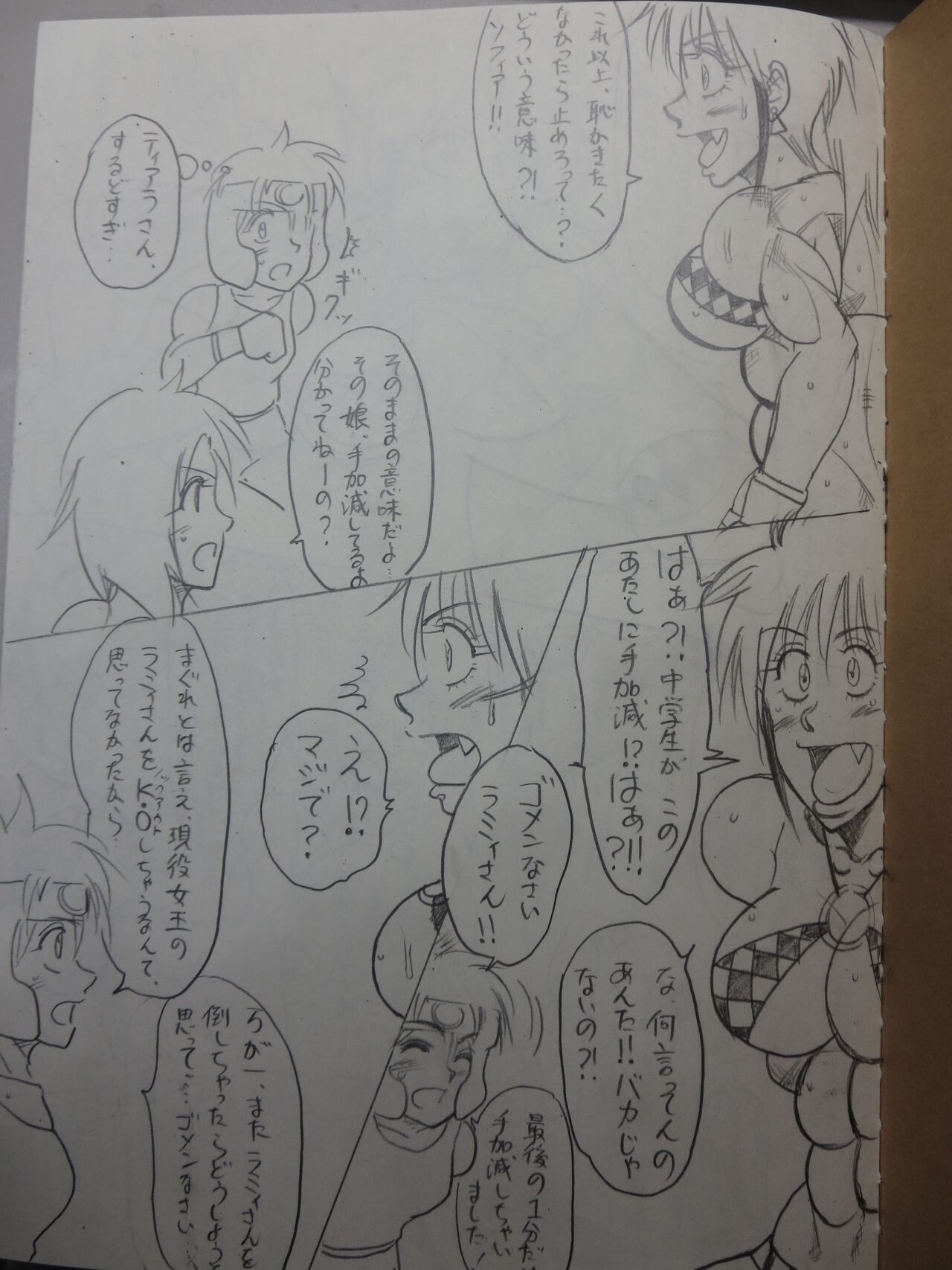 Page 57