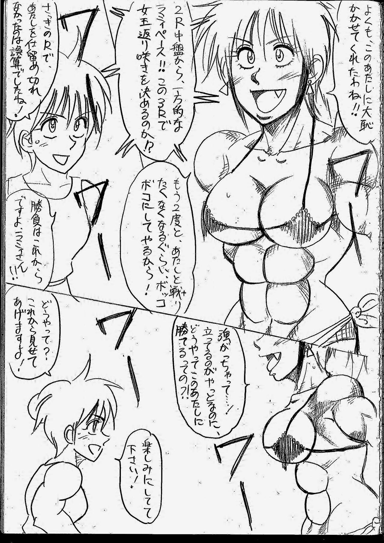 ティアラVSラミィまとめ