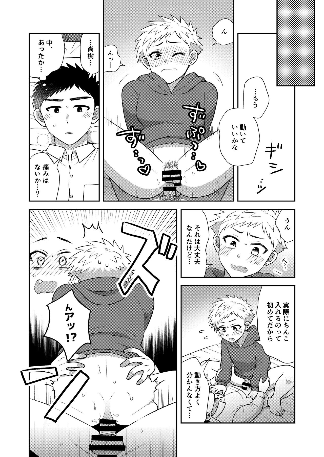 Page 54