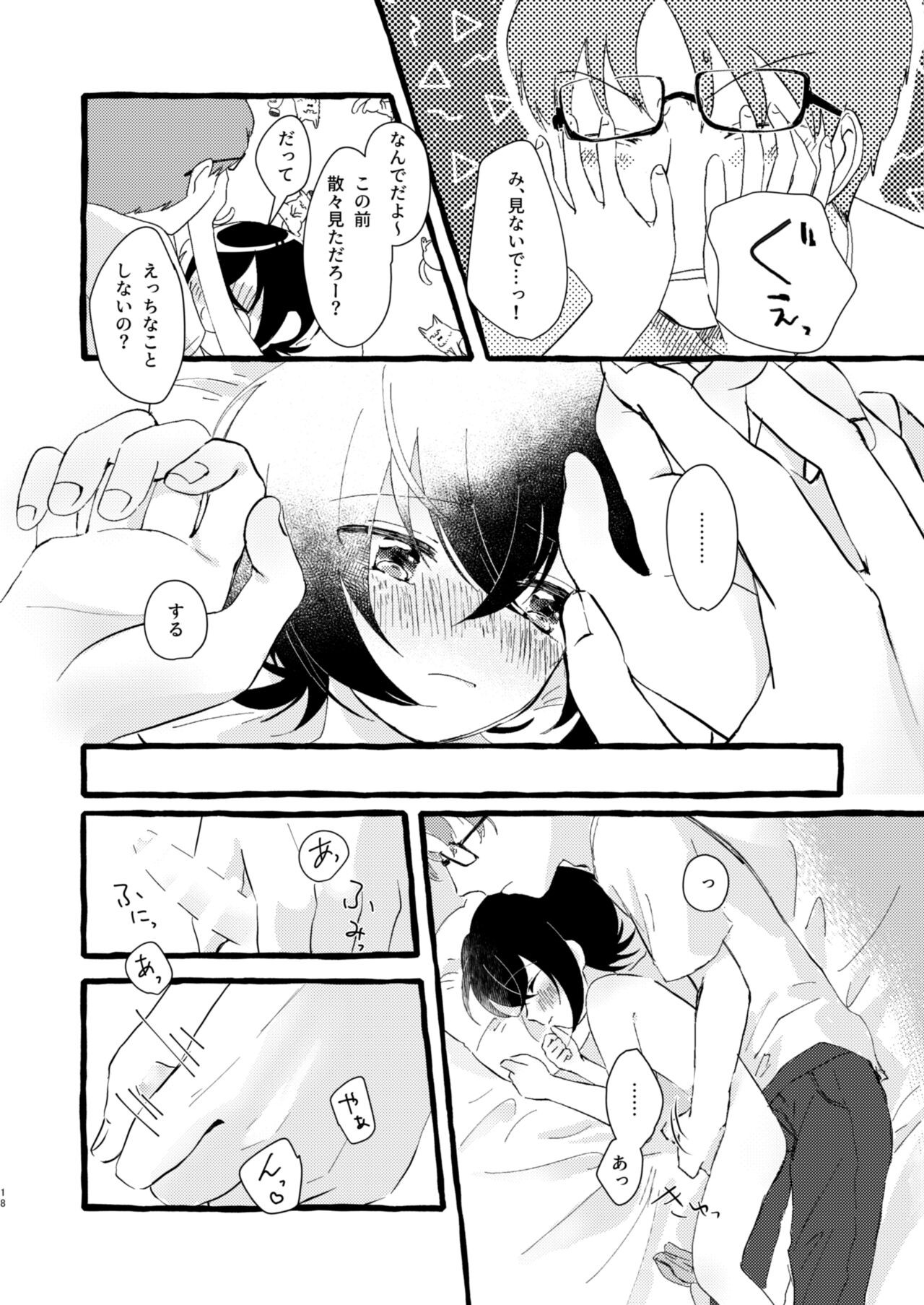 Page 17