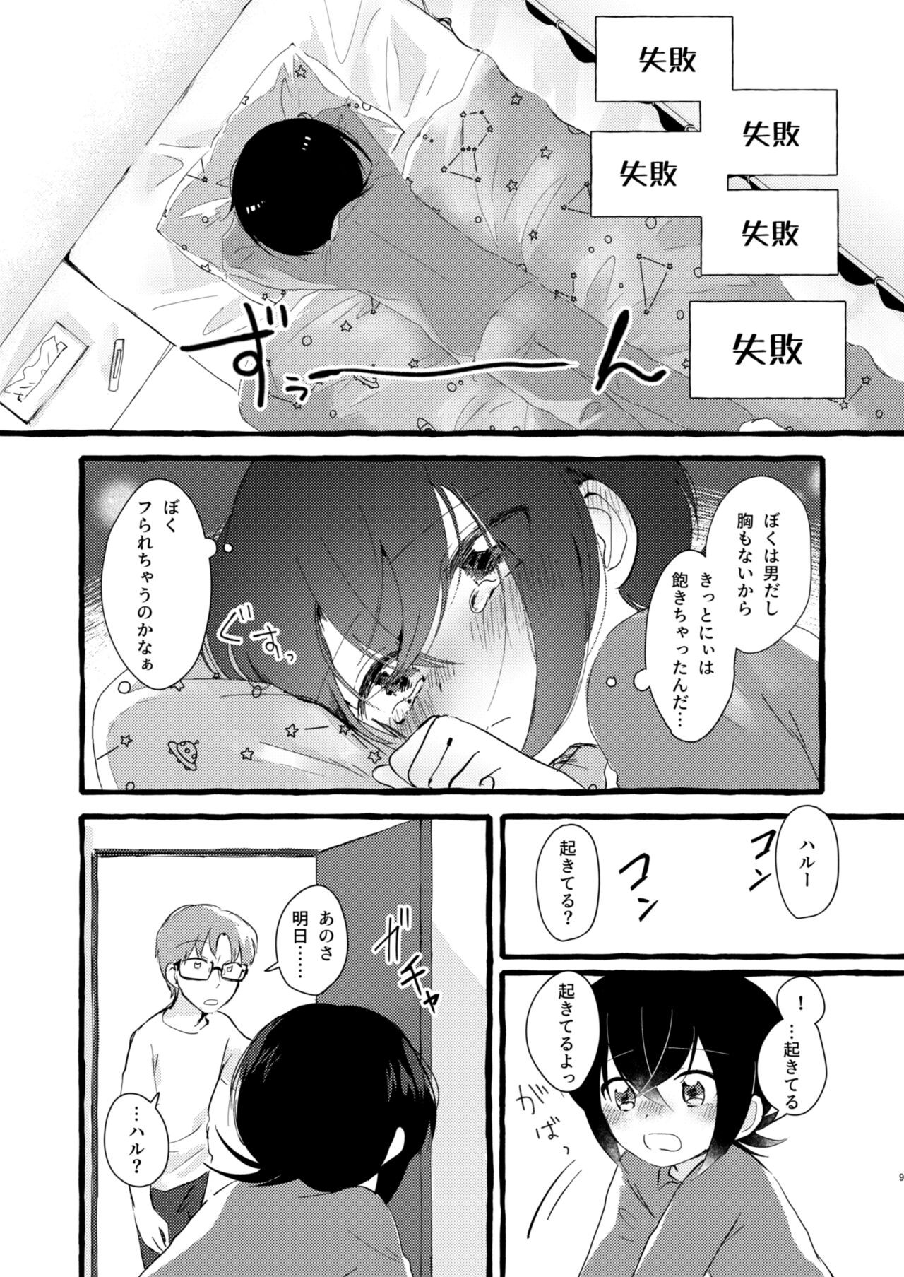 Page 8