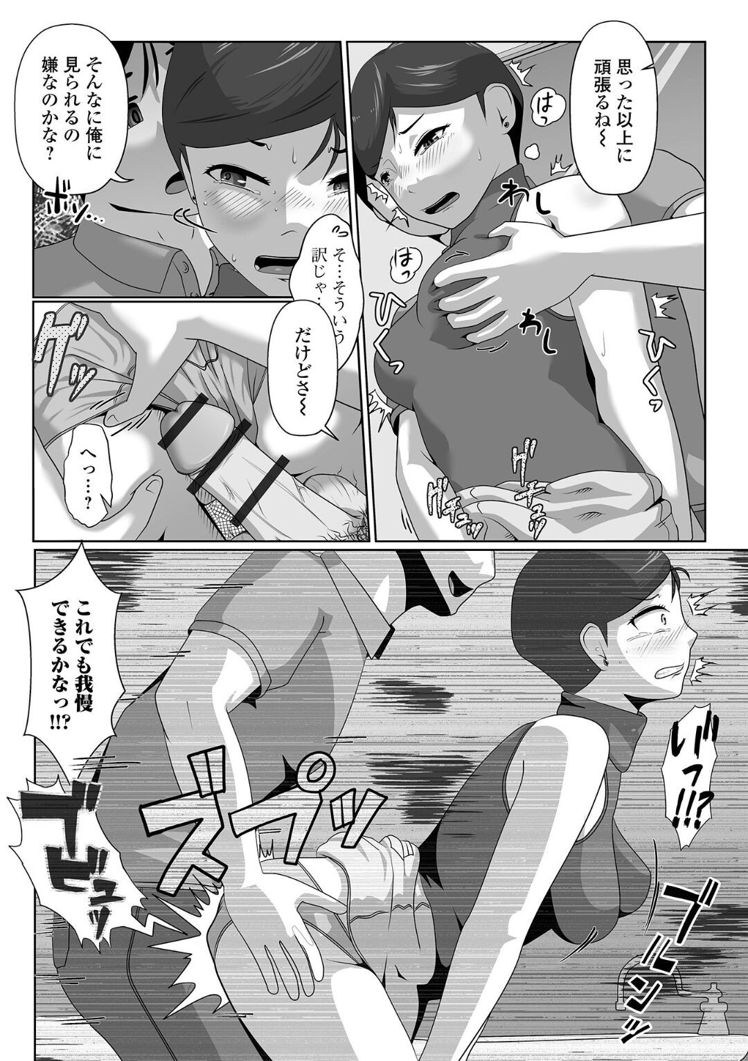 Page 75