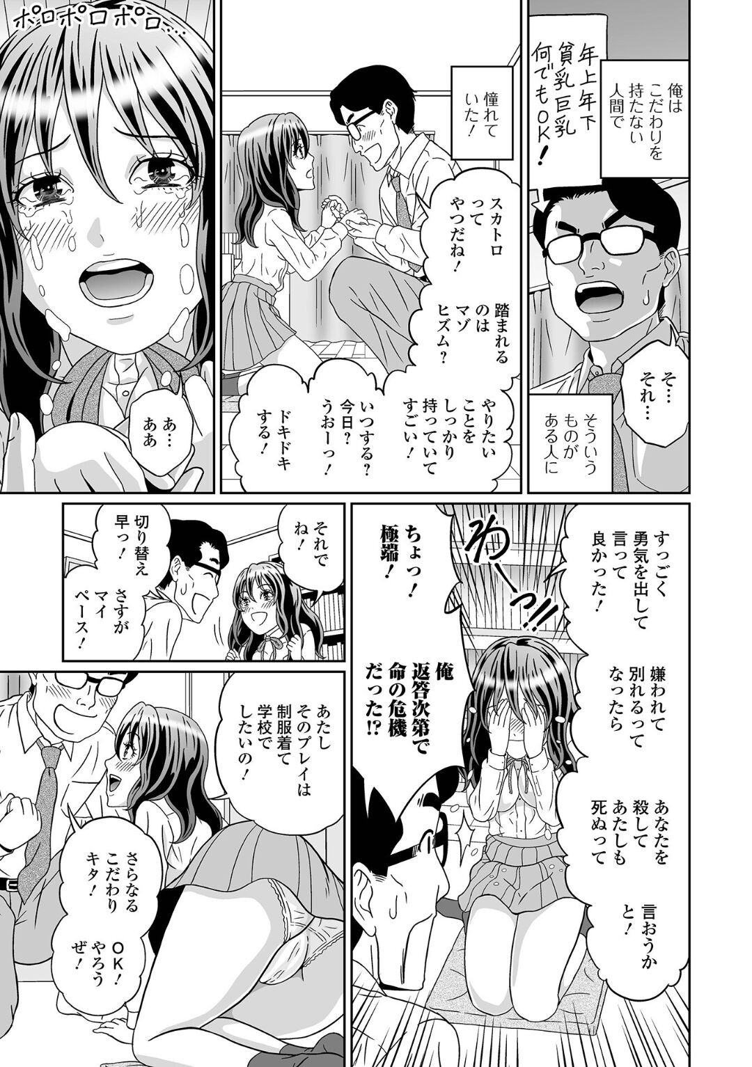 Page 85