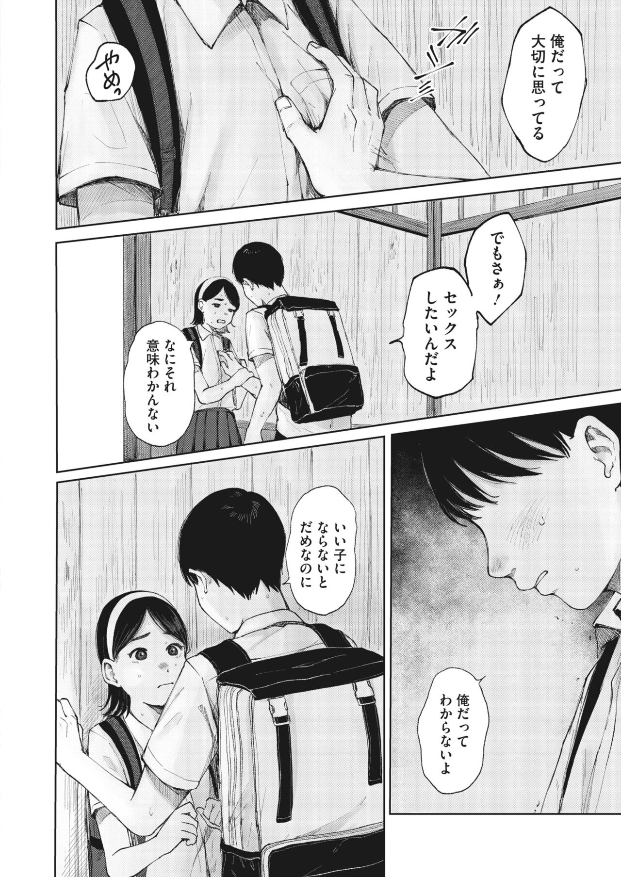 Page 230