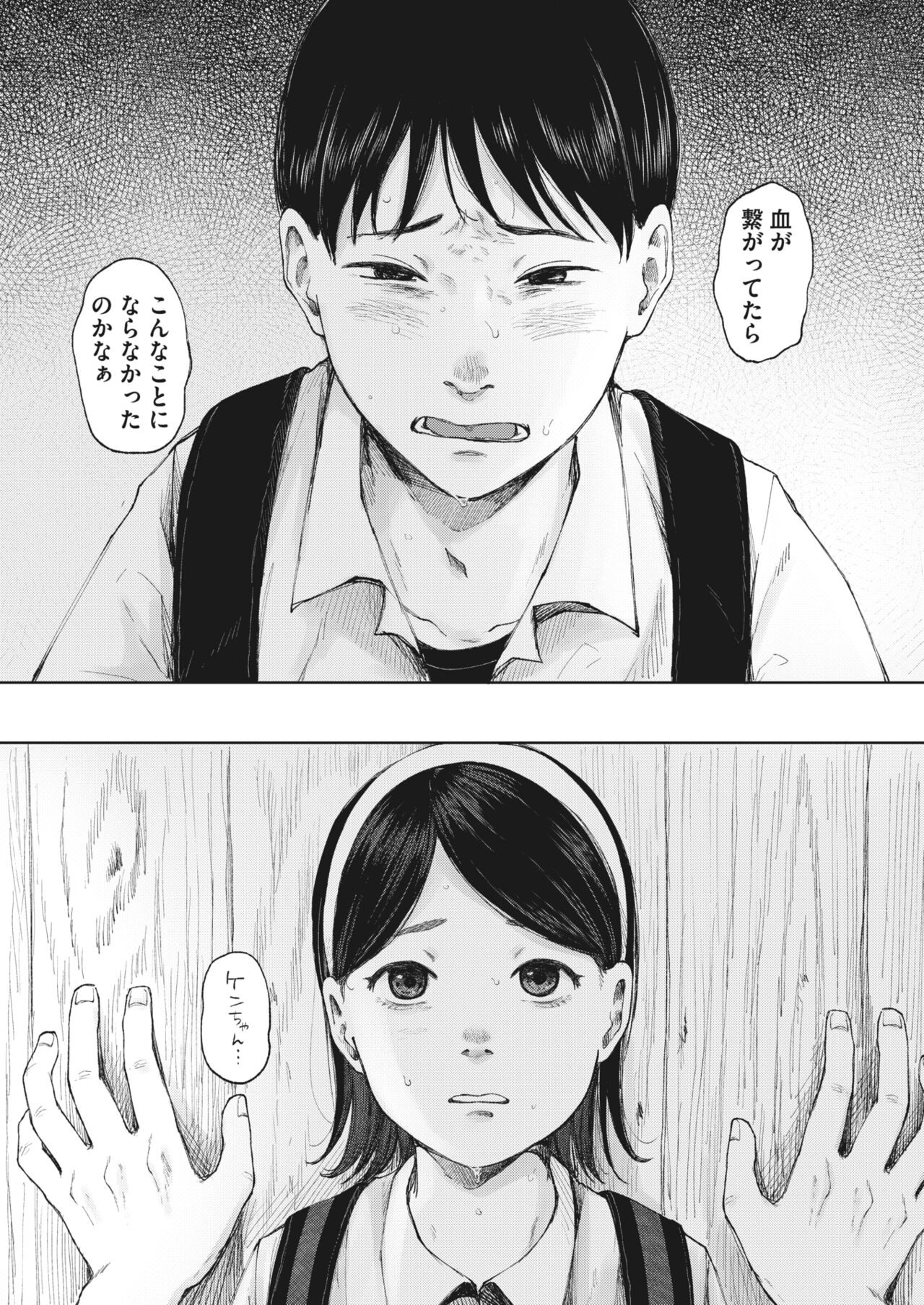 Page 231