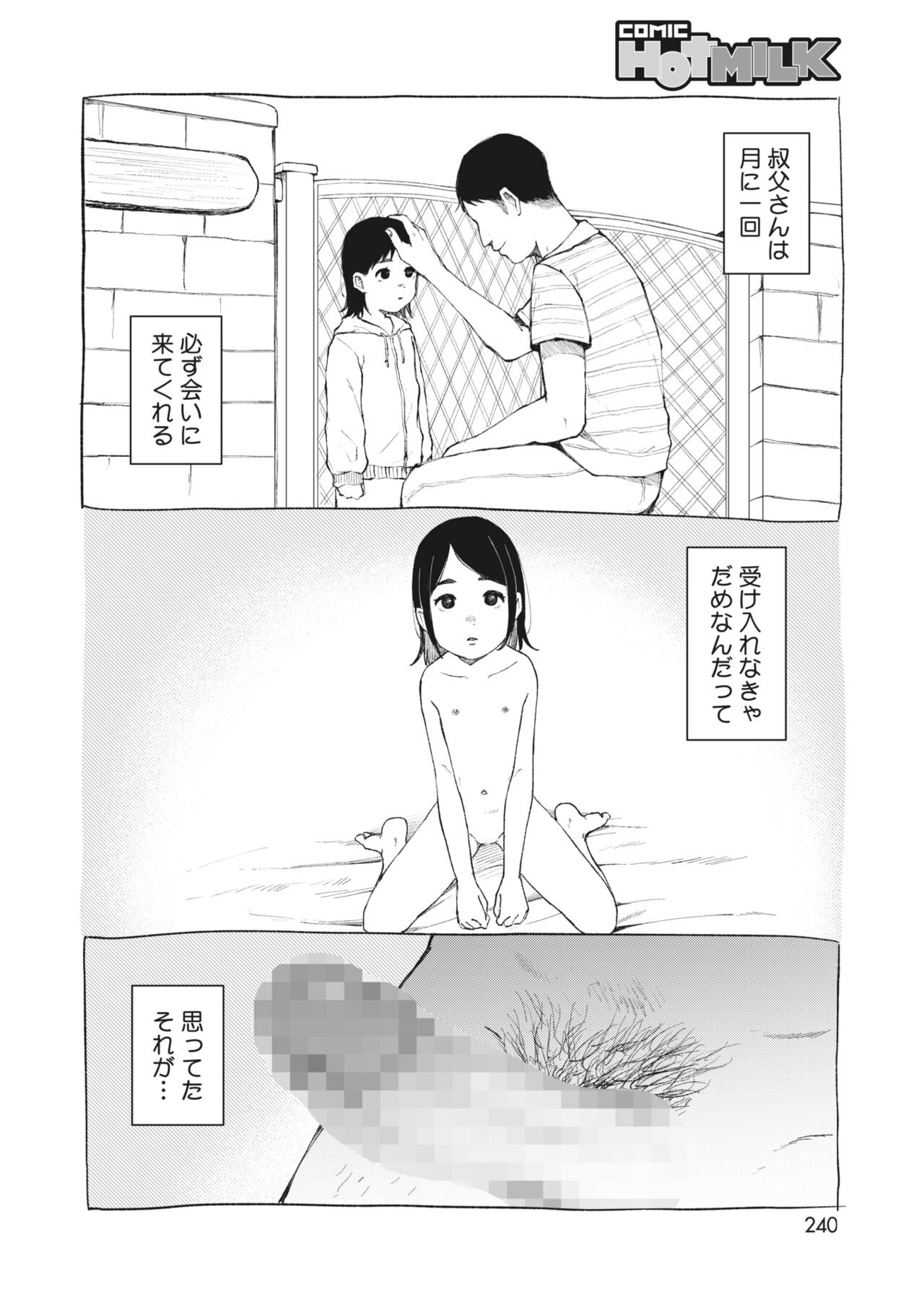 Page 232