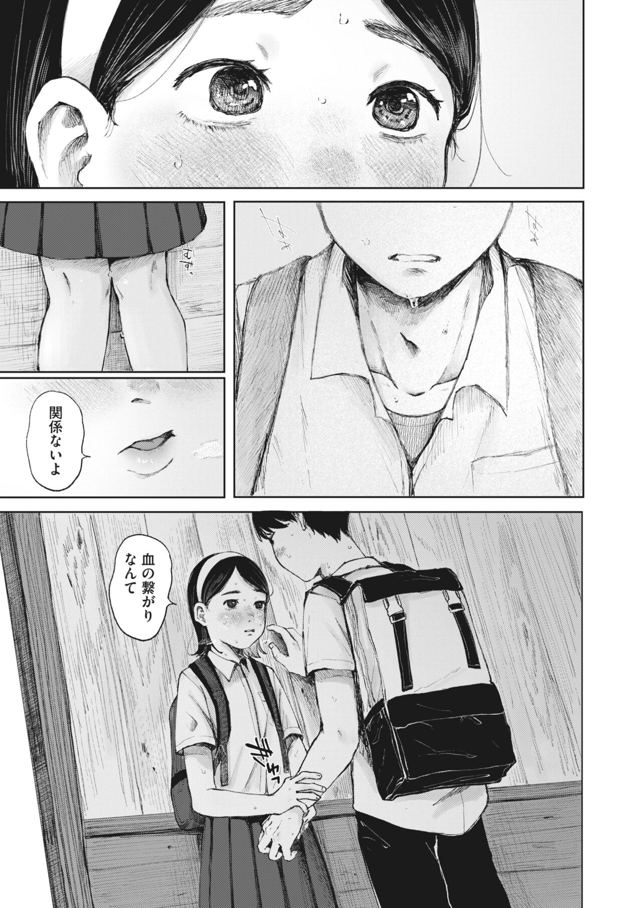 Page 233