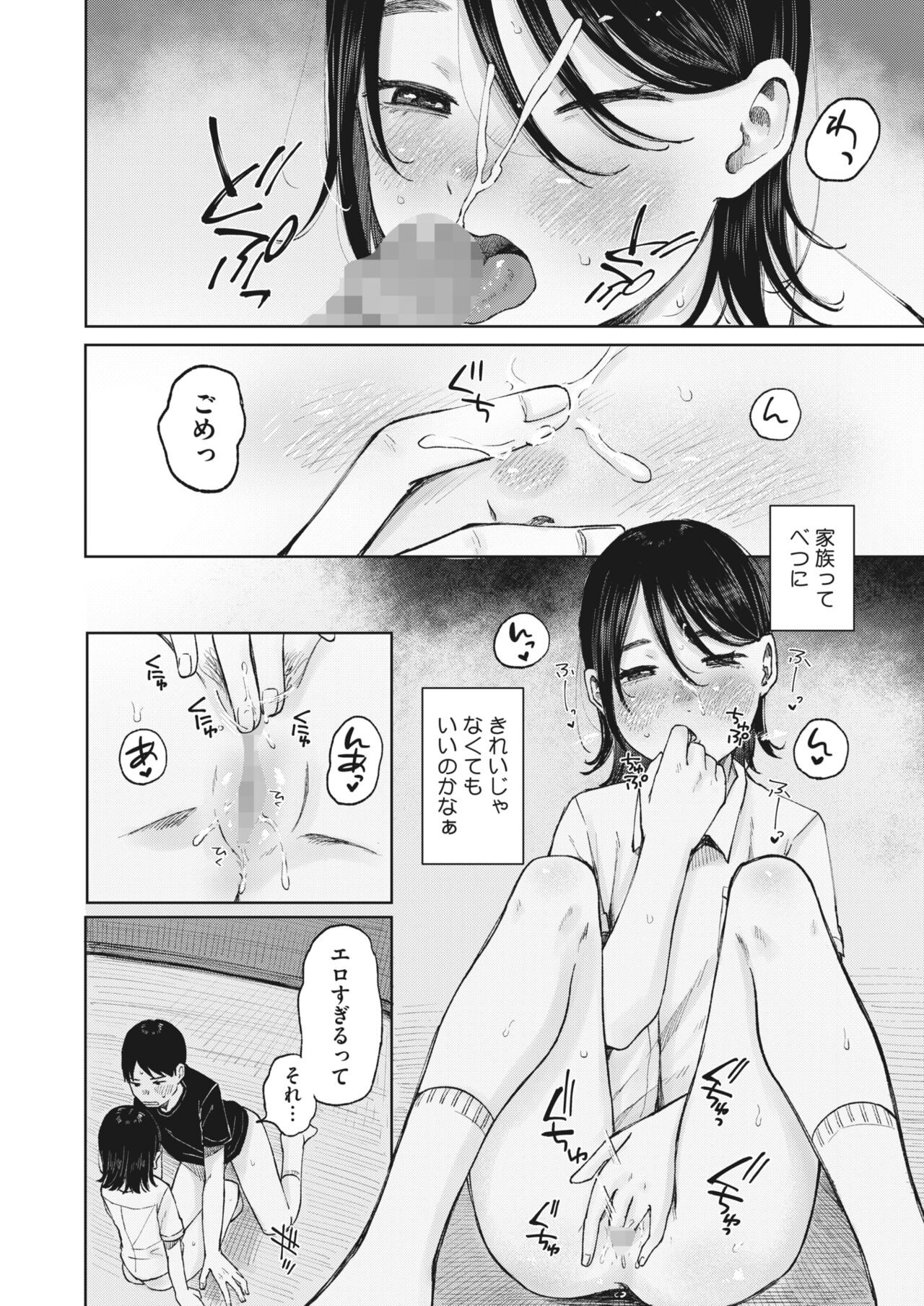 Page 238