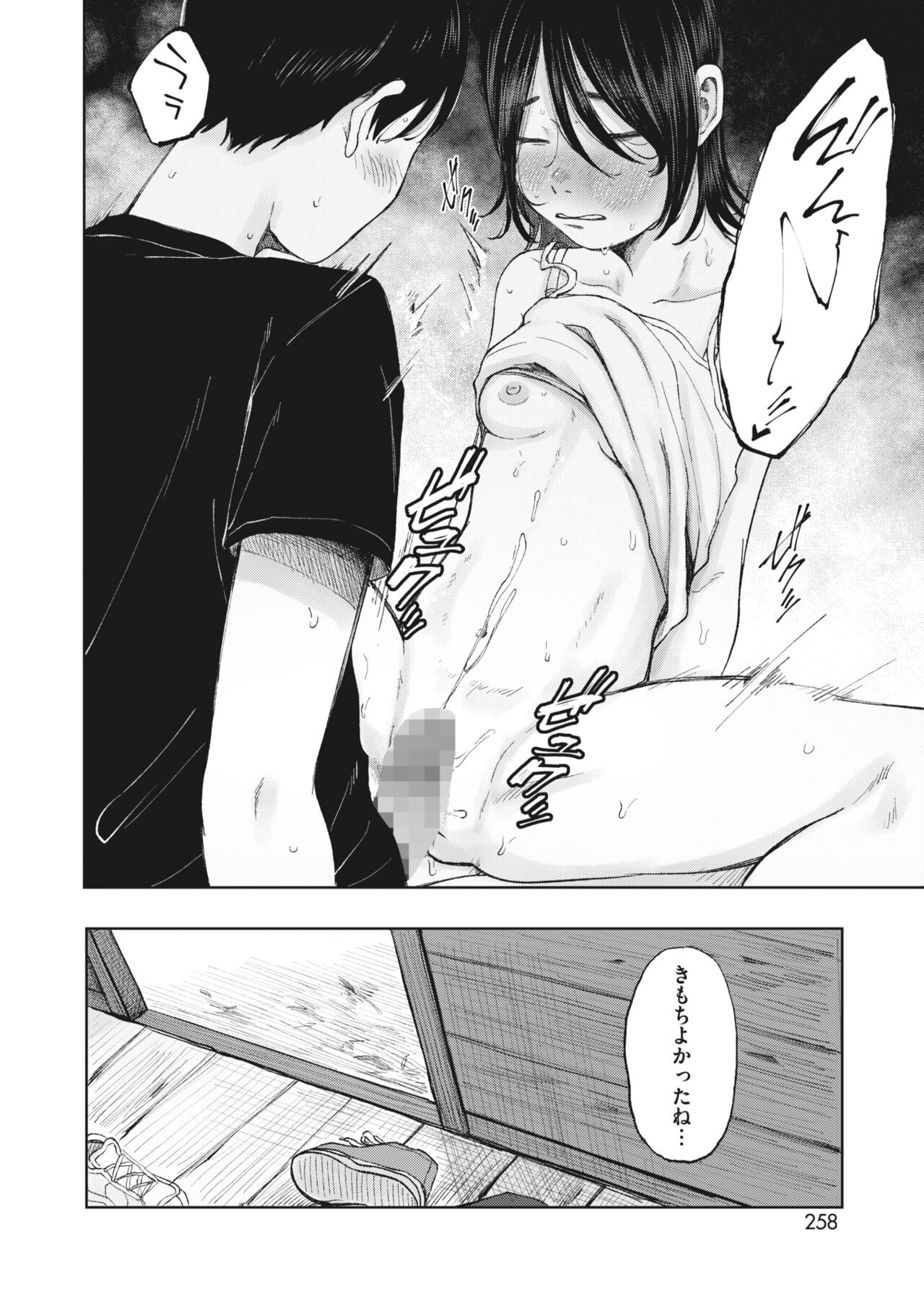 Page 250