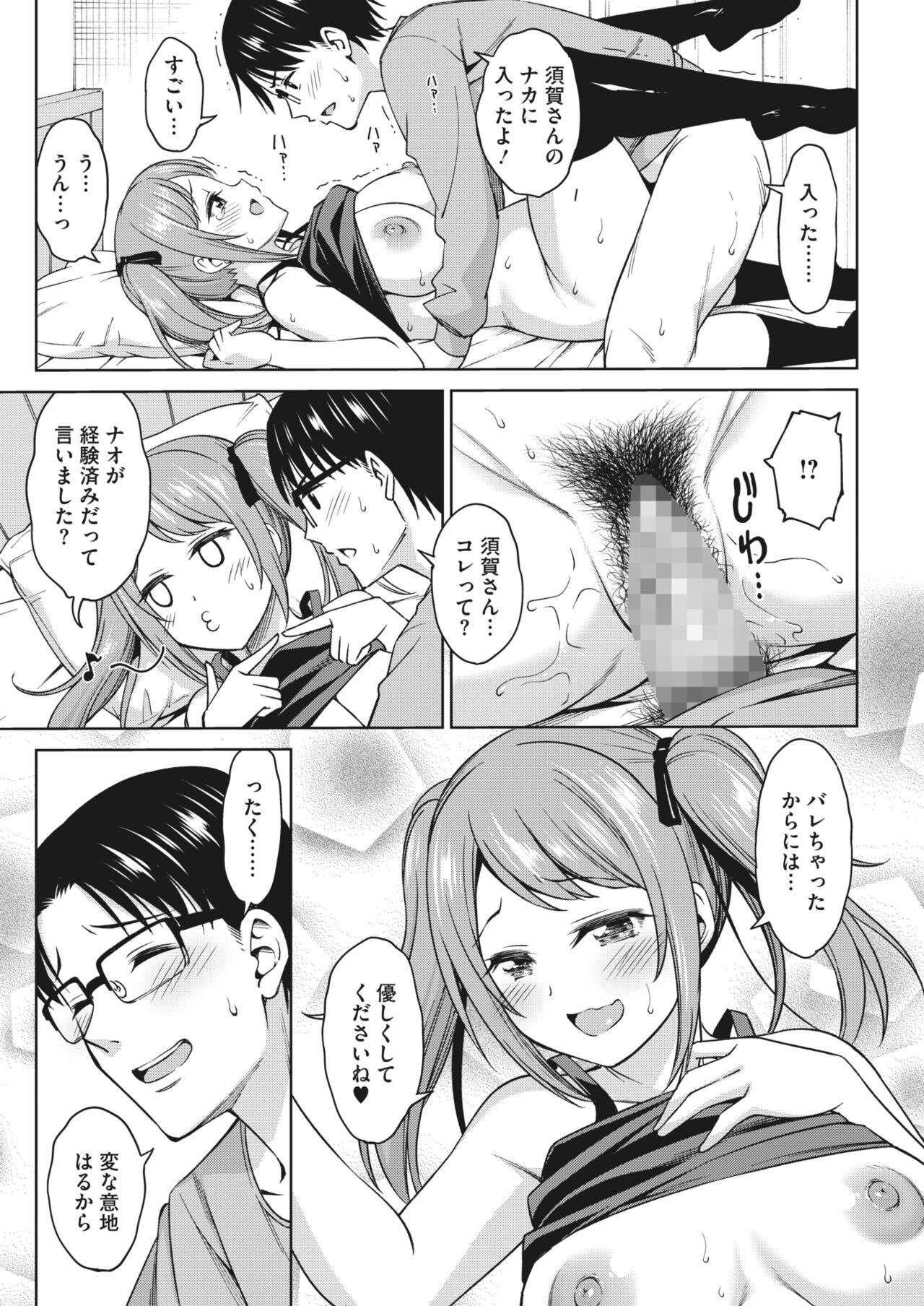 Page 267