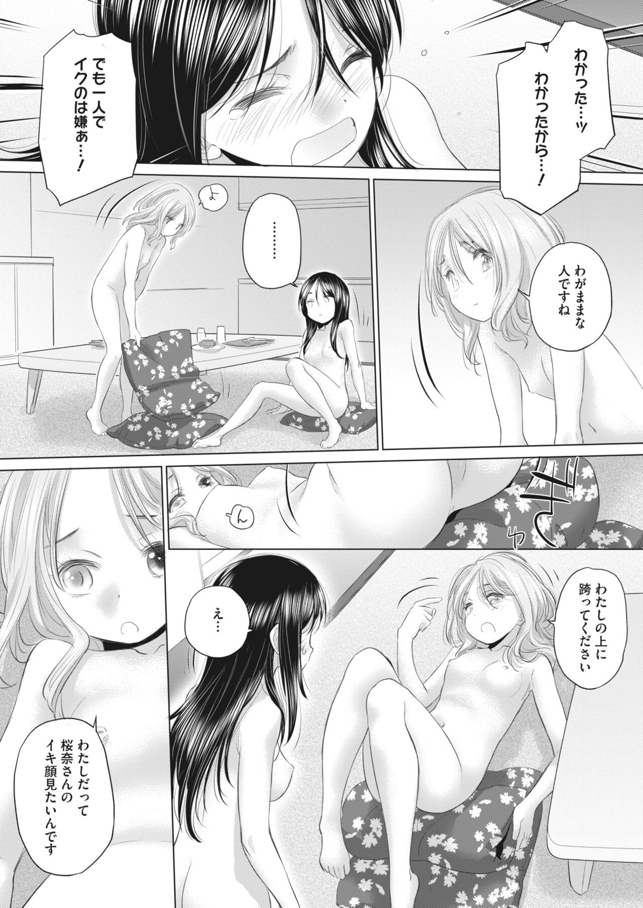 Page 288